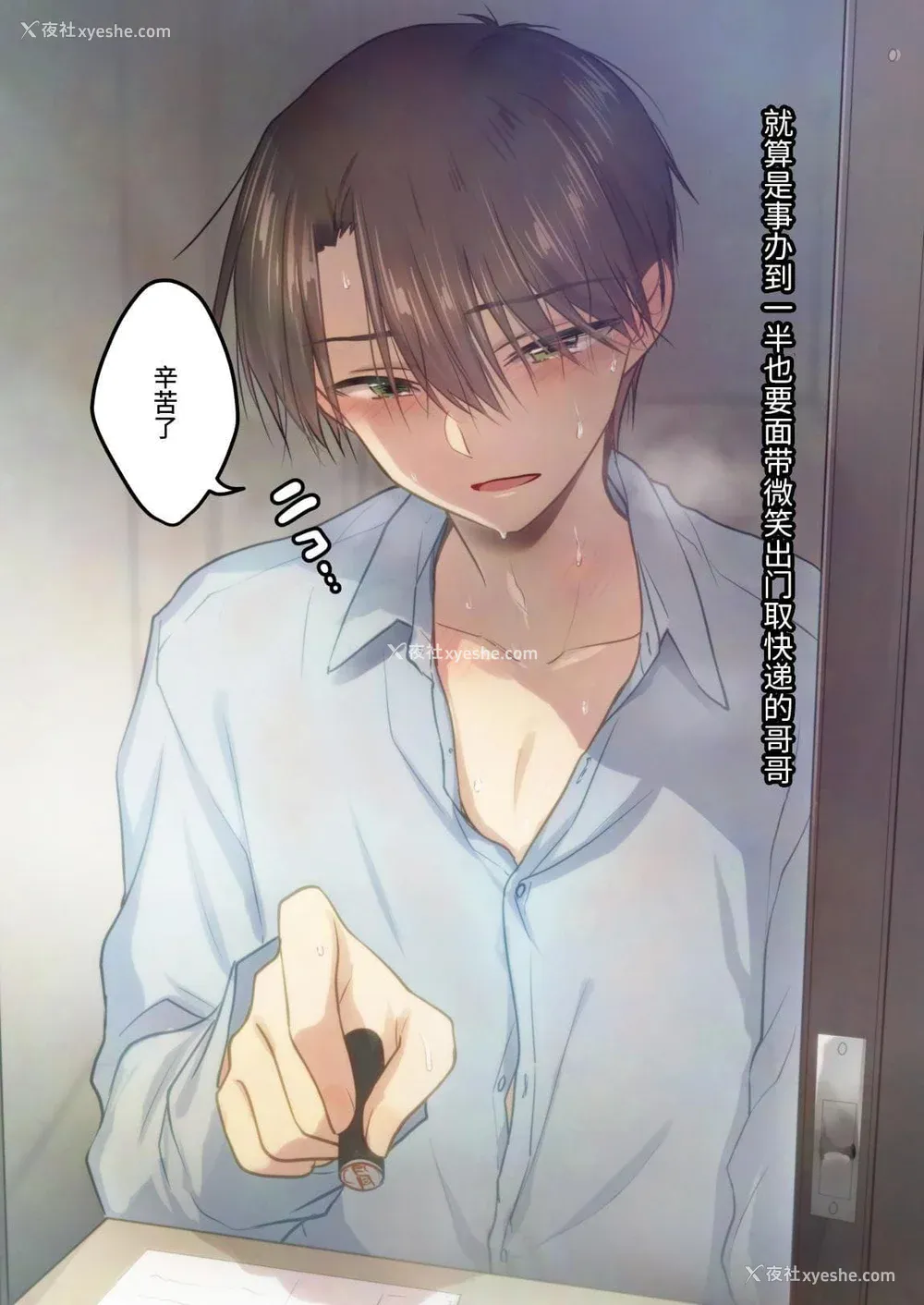 1025P - [アクアドロップ (三上ミカ)] おやすみせっくす 系列 [中国翻訳] [个人合集·持续更新] [01.21]