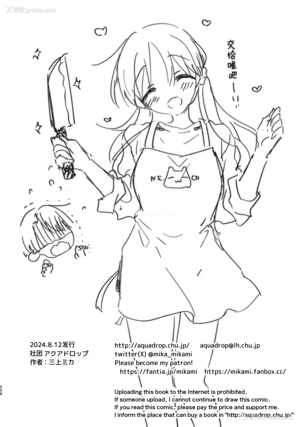 1027P - [アクアドロップ (三上ミカ)] おやすみせっくす 系列 [中国翻訳] [个人合集·持续更新] [01.21]