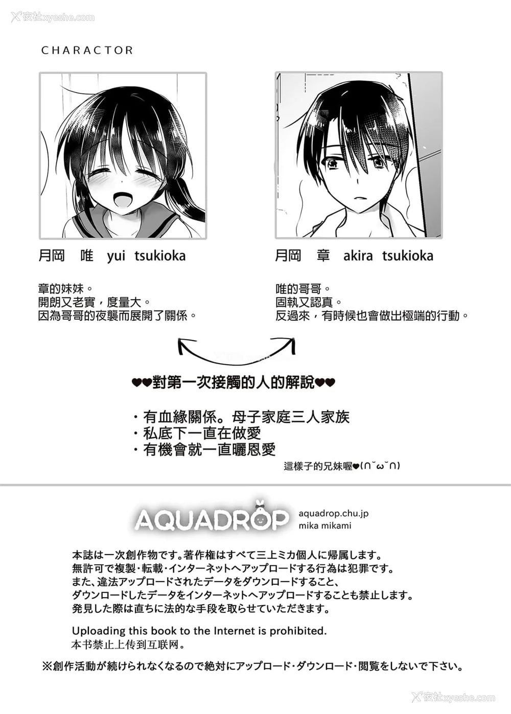 1031P - [アクアドロップ (三上ミカ)] おやすみせっくす 系列 [中国翻訳] [个人合集·持续更新] [01.21]