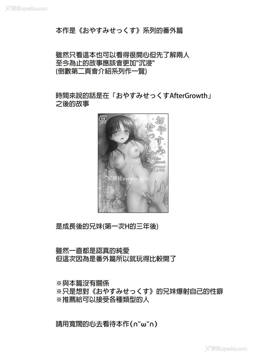 1032P - [アクアドロップ (三上ミカ)] おやすみせっくす 系列 [中国翻訳] [个人合集·持续更新] [01.21]