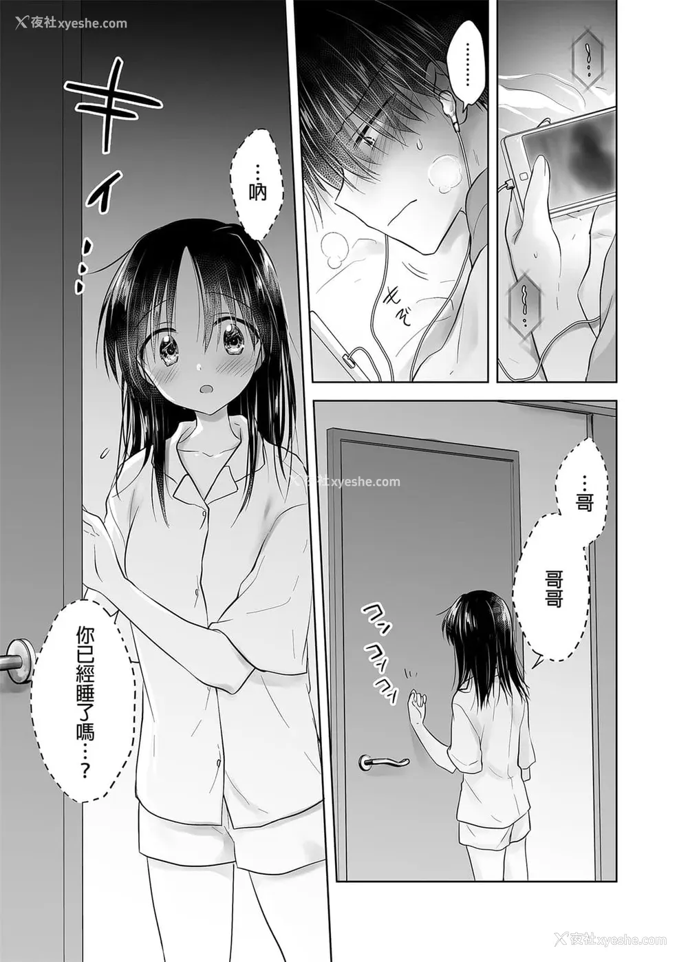 1033P - [アクアドロップ (三上ミカ)] おやすみせっくす 系列 [中国翻訳] [个人合集·持续更新] [01.21]