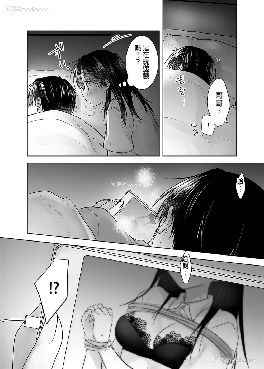 1034P - [アクアドロップ (三上ミカ)] おやすみせっくす 系列 [中国翻訳] [个人合集·持续更新] [01.21]