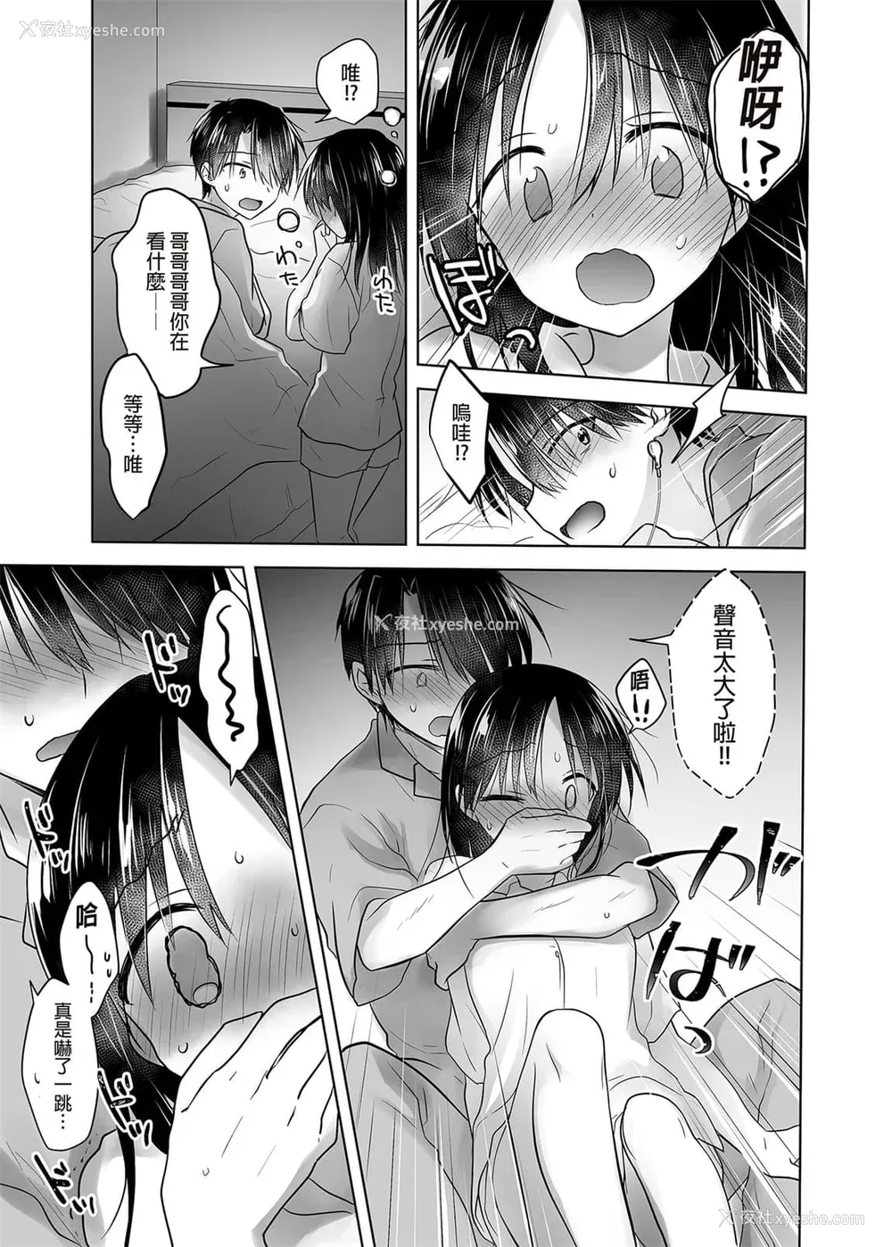 1035P - [アクアドロップ (三上ミカ)] おやすみせっくす 系列 [中国翻訳] [个人合集·持续更新] [01.21]