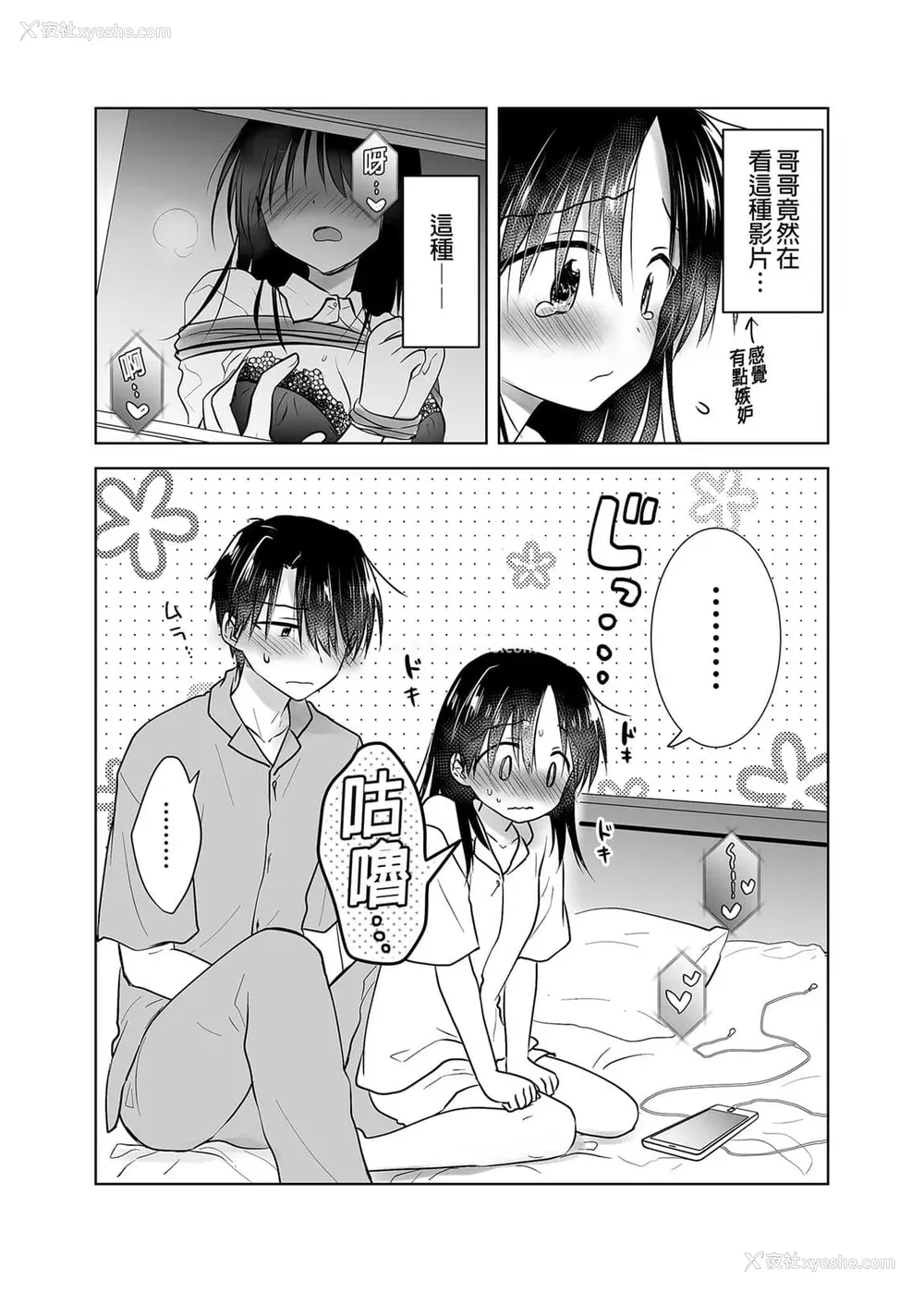 1037P - [アクアドロップ (三上ミカ)] おやすみせっくす 系列 [中国翻訳] [个人合集·持续更新] [01.21]