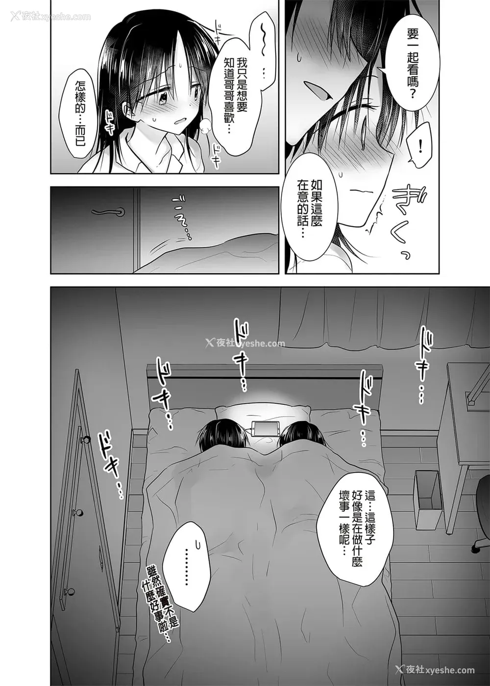1038P - [アクアドロップ (三上ミカ)] おやすみせっくす 系列 [中国翻訳] [个人合集·持续更新] [01.21]
