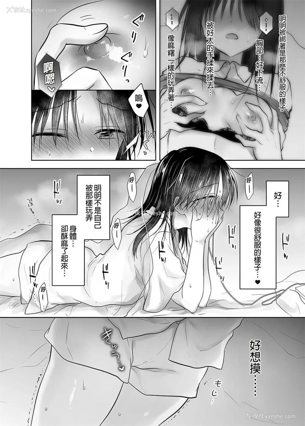 1040P - [アクアドロップ (三上ミカ)] おやすみせっくす 系列 [中国翻訳] [个人合集·持续更新] [01.21]