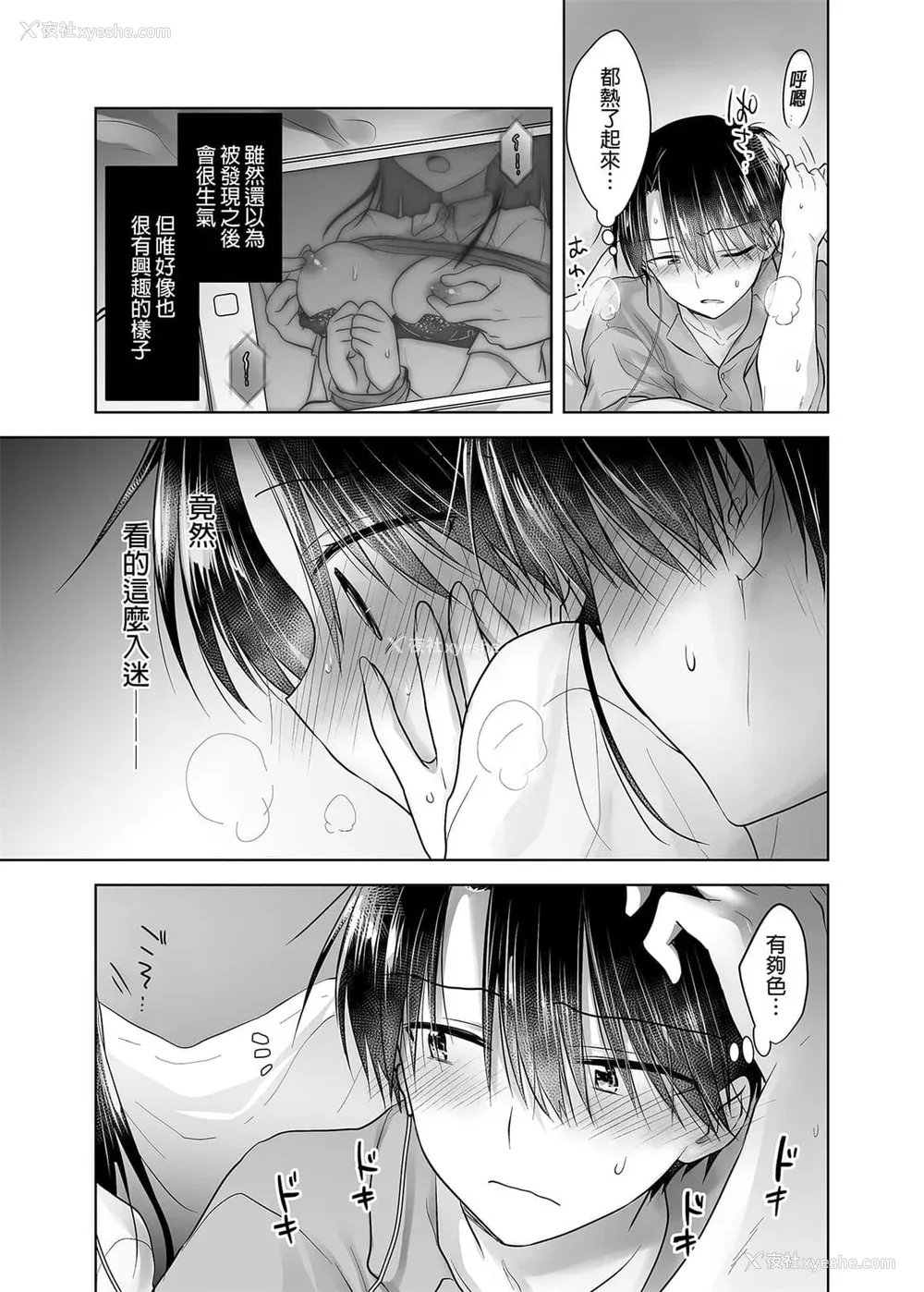 1041P - [アクアドロップ (三上ミカ)] おやすみせっくす 系列 [中国翻訳] [个人合集·持续更新] [01.21]