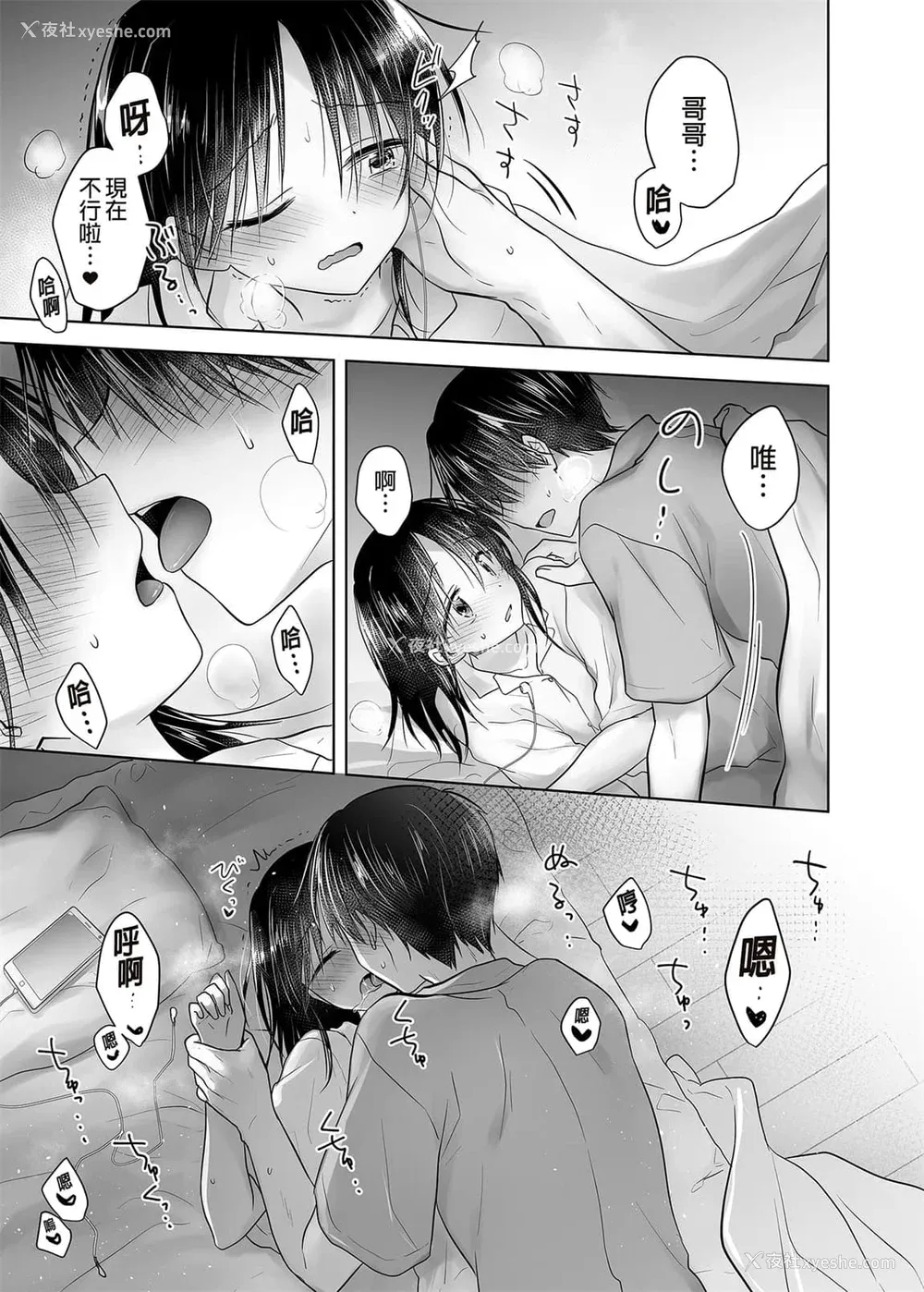1043P - [アクアドロップ (三上ミカ)] おやすみせっくす 系列 [中国翻訳] [个人合集·持续更新] [01.21]
