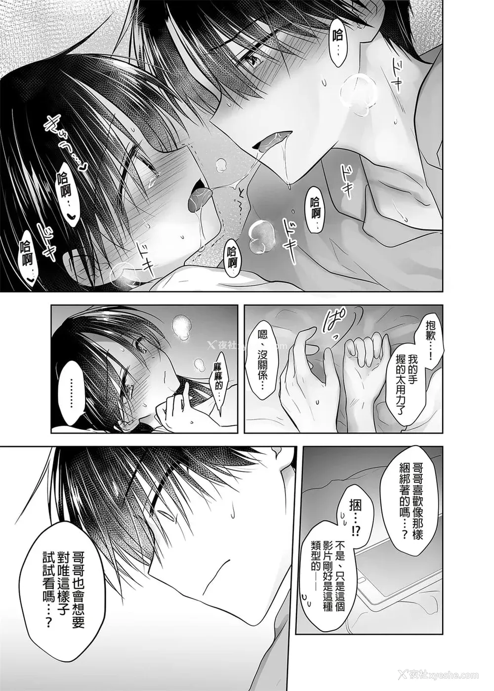 1045P - [アクアドロップ (三上ミカ)] おやすみせっくす 系列 [中国翻訳] [个人合集·持续更新] [01.21]