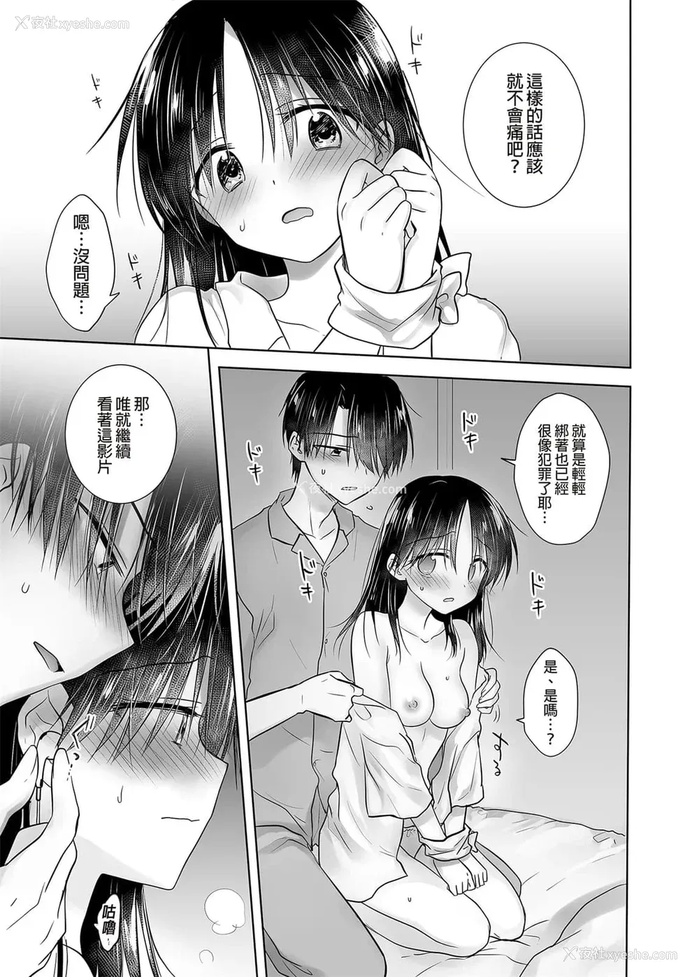 1047P - [アクアドロップ (三上ミカ)] おやすみせっくす 系列 [中国翻訳] [个人合集·持续更新] [01.21]
