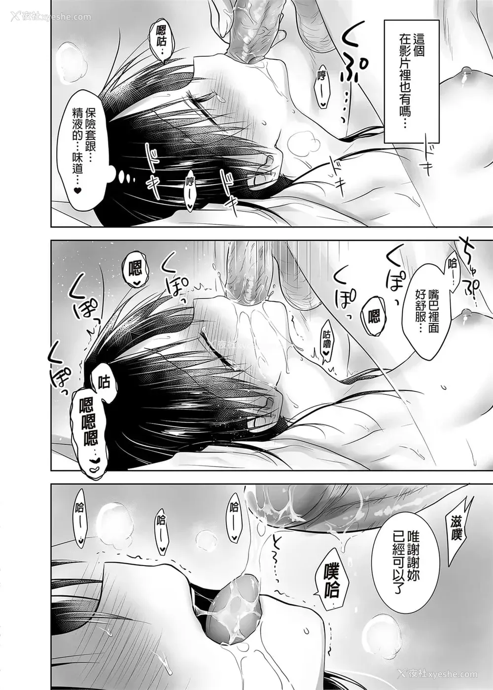 1058P - [アクアドロップ (三上ミカ)] おやすみせっくす 系列 [中国翻訳] [个人合集·持续更新] [01.21]