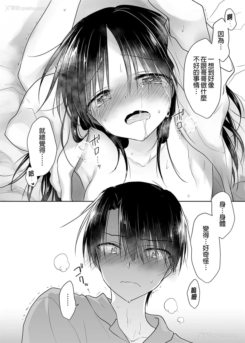 1060P - [アクアドロップ (三上ミカ)] おやすみせっくす 系列 [中国翻訳] [个人合集·持续更新] [01.21]