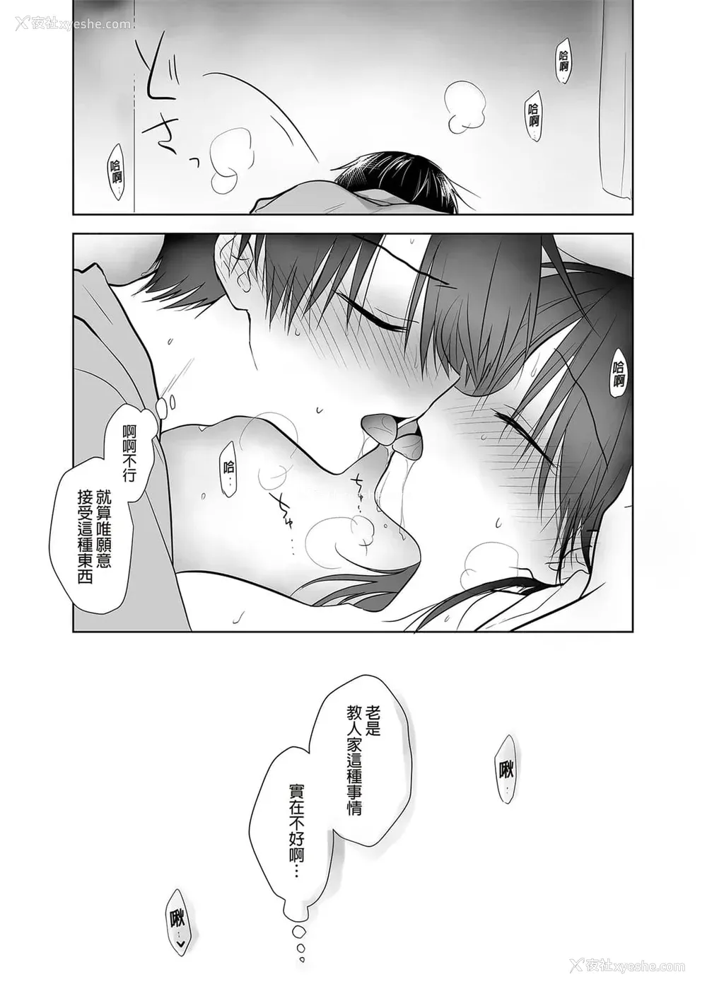 1065P - [アクアドロップ (三上ミカ)] おやすみせっくす 系列 [中国翻訳] [个人合集·持续更新] [01.21]