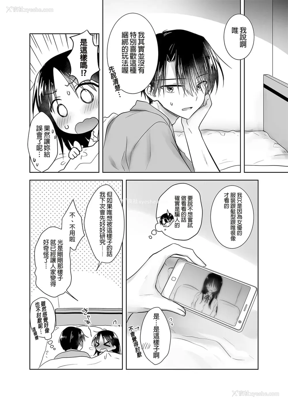 1066P - [アクアドロップ (三上ミカ)] おやすみせっくす 系列 [中国翻訳] [个人合集·持续更新] [01.21]