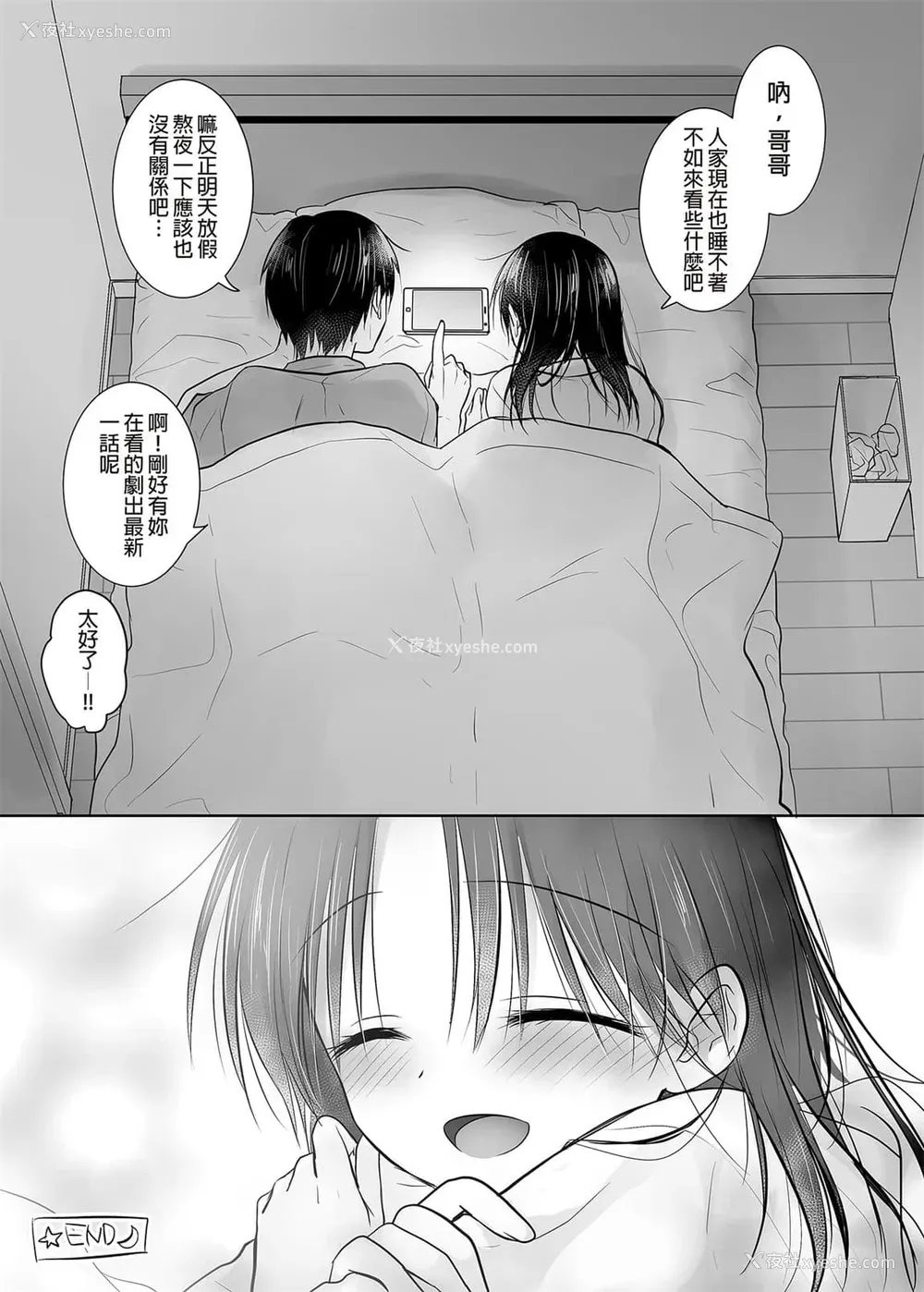 1067P - [アクアドロップ (三上ミカ)] おやすみせっくす 系列 [中国翻訳] [个人合集·持续更新] [01.21]