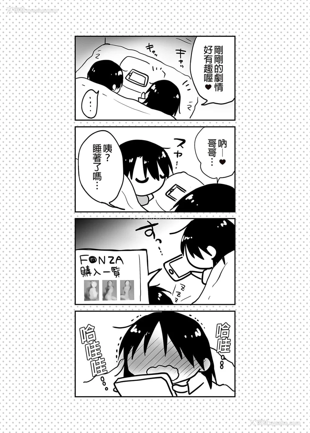 1068P - [アクアドロップ (三上ミカ)] おやすみせっくす 系列 [中国翻訳] [个人合集·持续更新] [01.21]