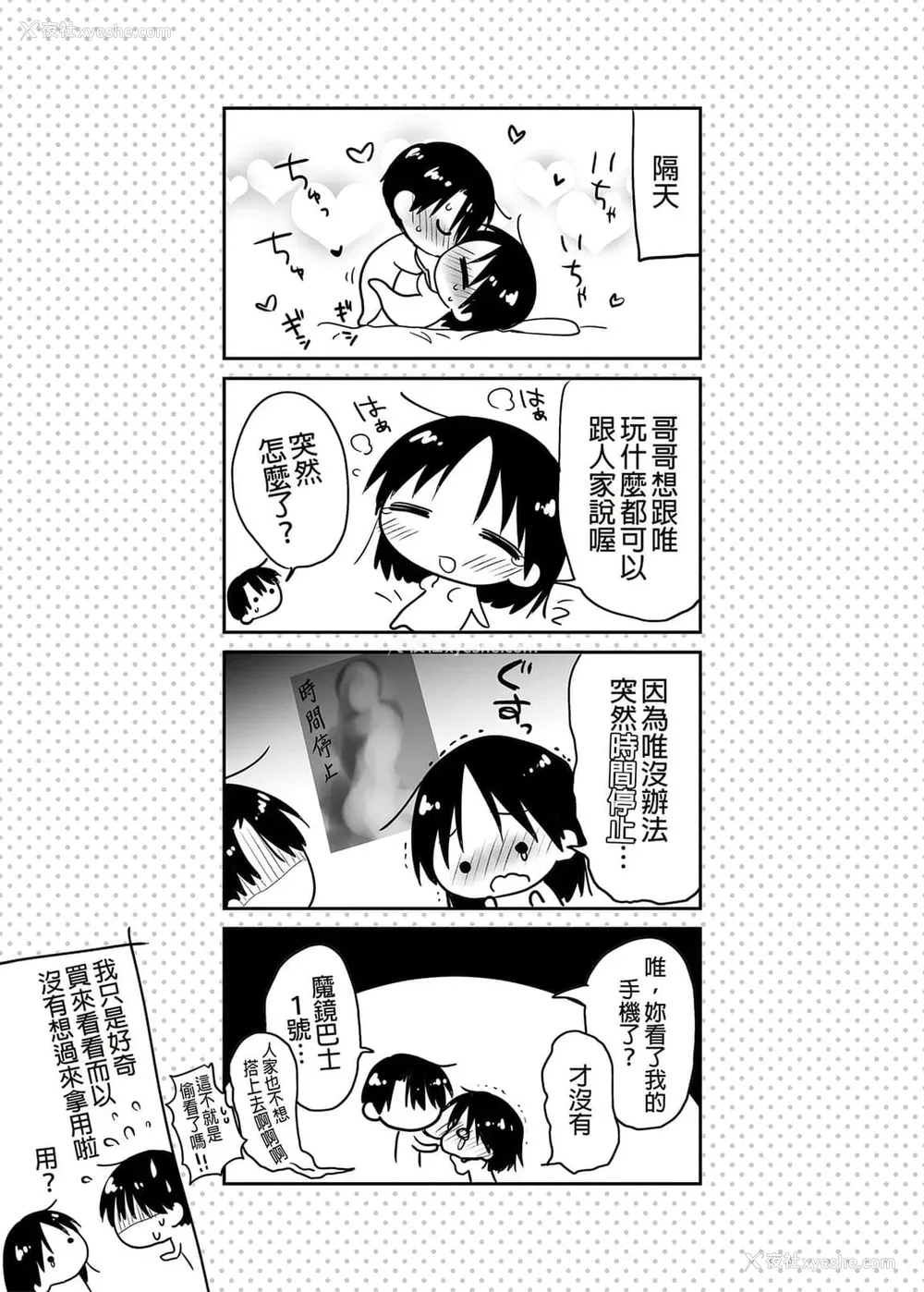 1069P - [アクアドロップ (三上ミカ)] おやすみせっくす 系列 [中国翻訳] [个人合集·持续更新] [01.21]