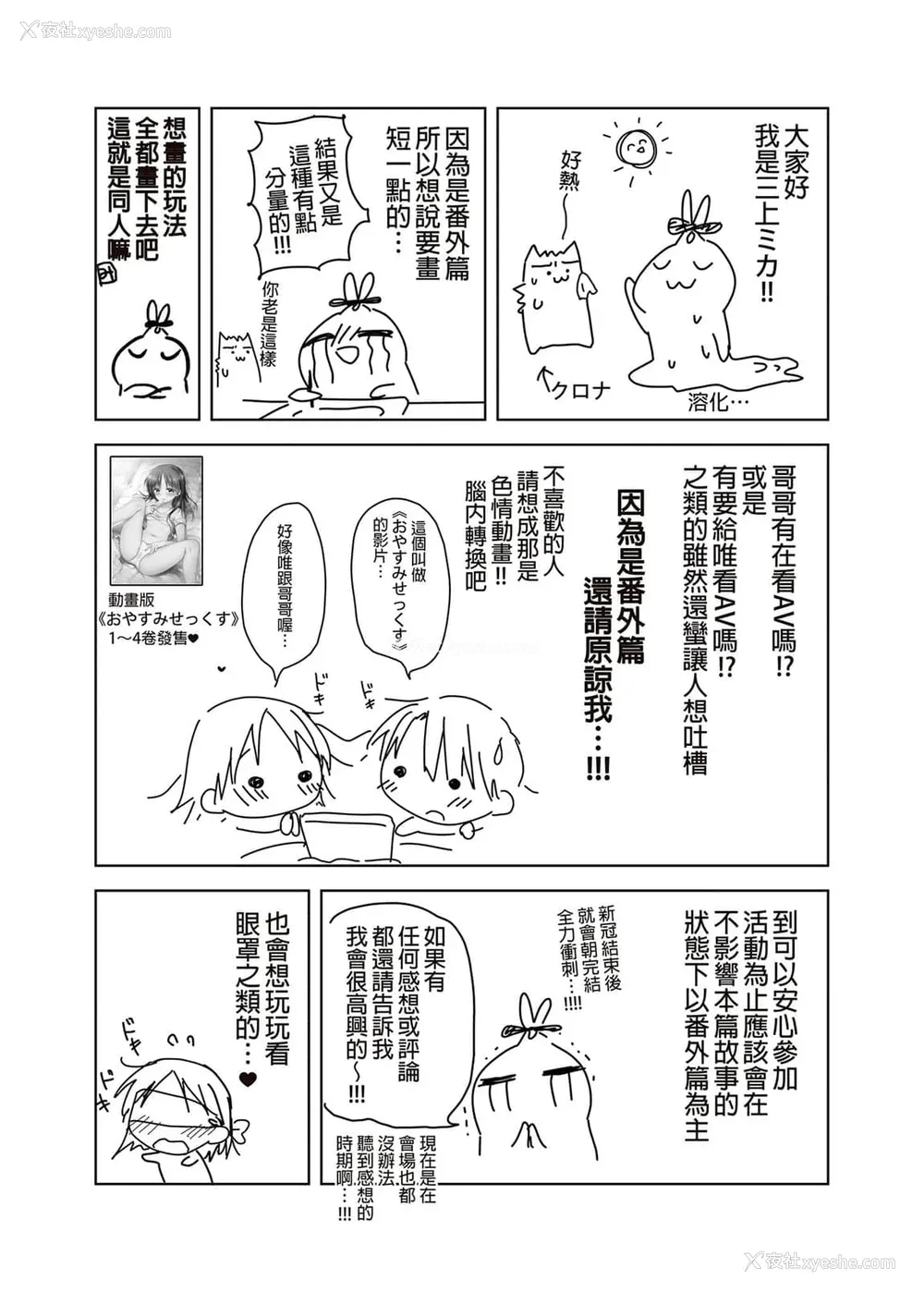 1070P - [アクアドロップ (三上ミカ)] おやすみせっくす 系列 [中国翻訳] [个人合集·持续更新] [01.21]