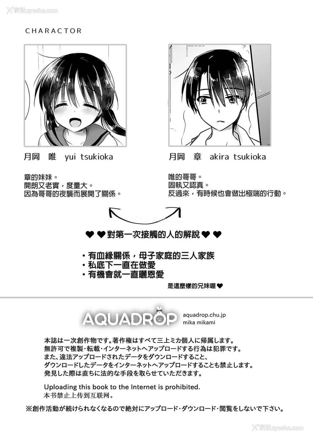 1076P - [アクアドロップ (三上ミカ)] おやすみせっくす 系列 [中国翻訳] [个人合集·持续更新] [01.21]
