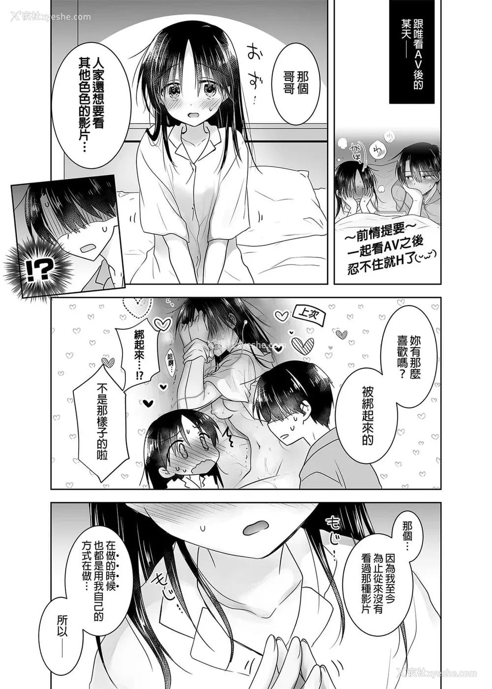 1078P - [アクアドロップ (三上ミカ)] おやすみせっくす 系列 [中国翻訳] [个人合集·持续更新] [01.21]