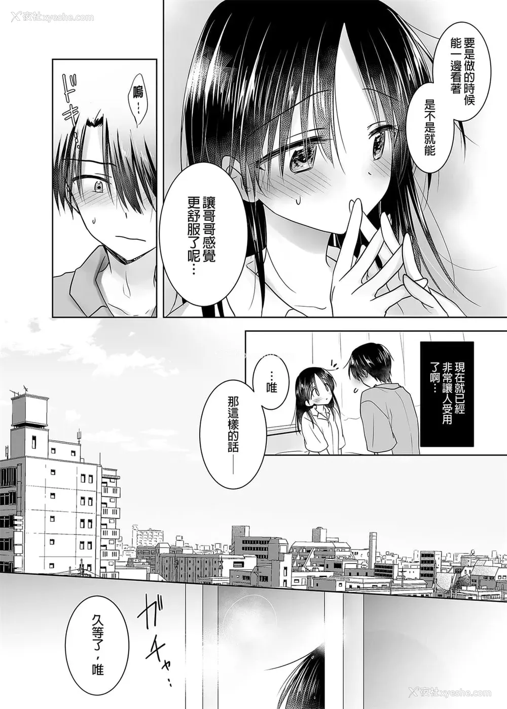1079P - [アクアドロップ (三上ミカ)] おやすみせっくす 系列 [中国翻訳] [个人合集·持续更新] [01.21]