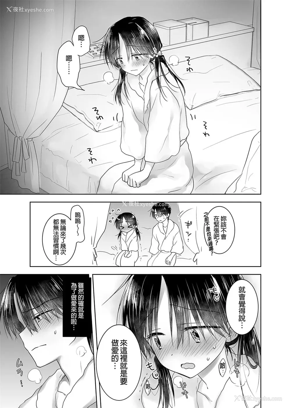 1080P - [アクアドロップ (三上ミカ)] おやすみせっくす 系列 [中国翻訳] [个人合集·持续更新] [01.21]