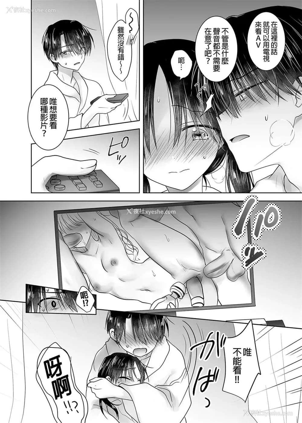 1081P - [アクアドロップ (三上ミカ)] おやすみせっくす 系列 [中国翻訳] [个人合集·持续更新] [01.21]