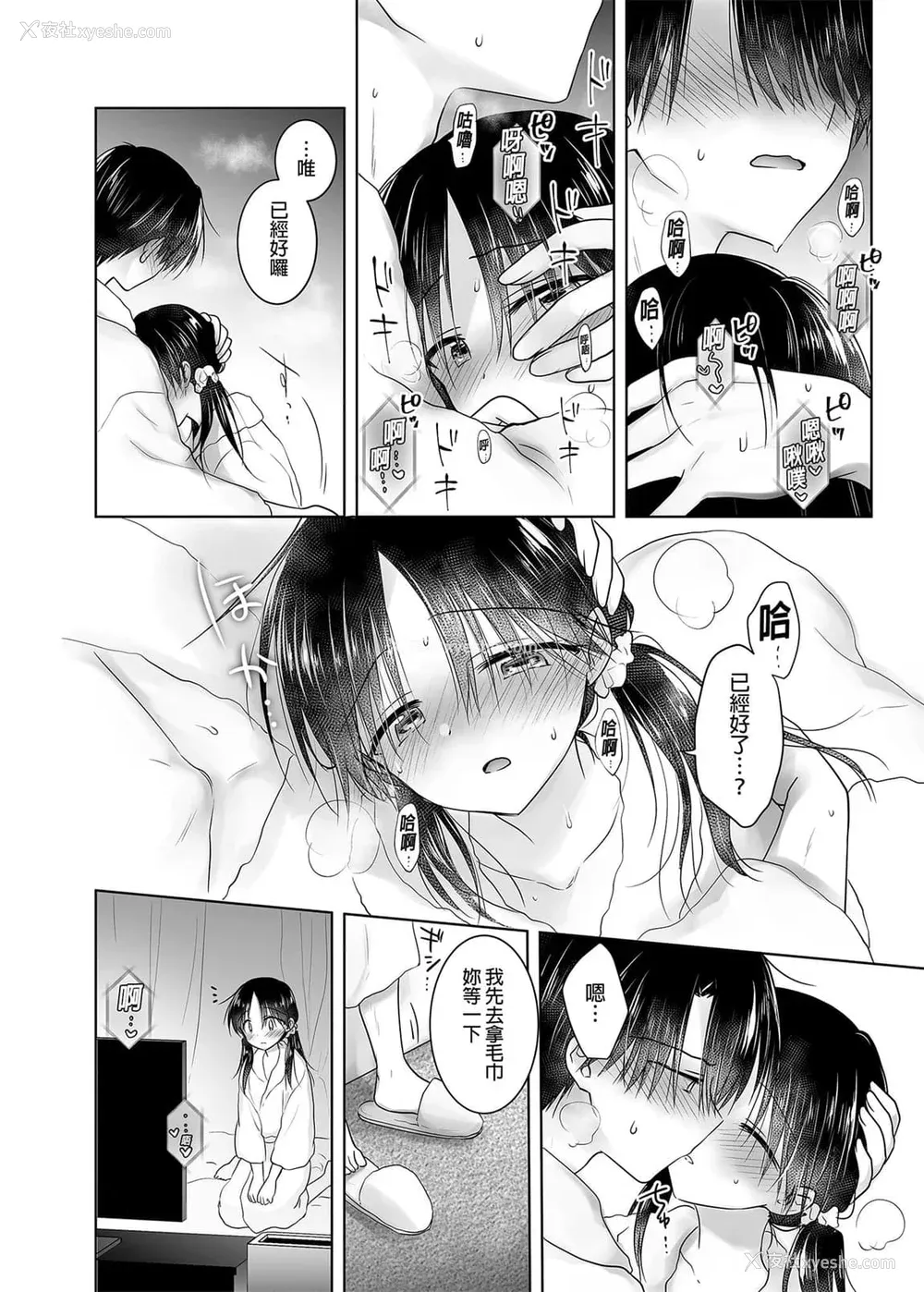 1083P - [アクアドロップ (三上ミカ)] おやすみせっくす 系列 [中国翻訳] [个人合集·持续更新] [01.21]