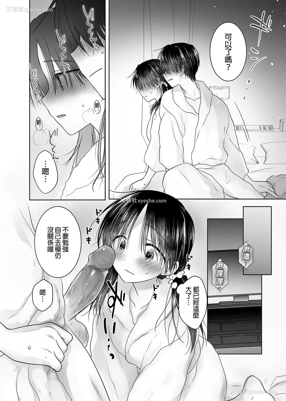 1085P - [アクアドロップ (三上ミカ)] おやすみせっくす 系列 [中国翻訳] [个人合集·持续更新] [01.21]