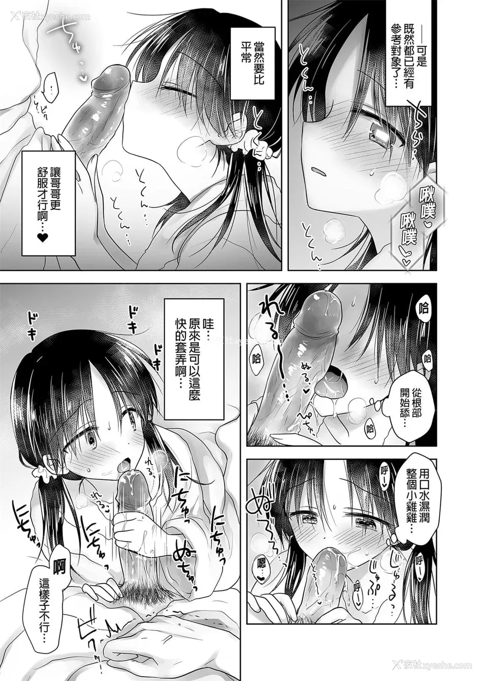 1086P - [アクアドロップ (三上ミカ)] おやすみせっくす 系列 [中国翻訳] [个人合集·持续更新] [01.21]