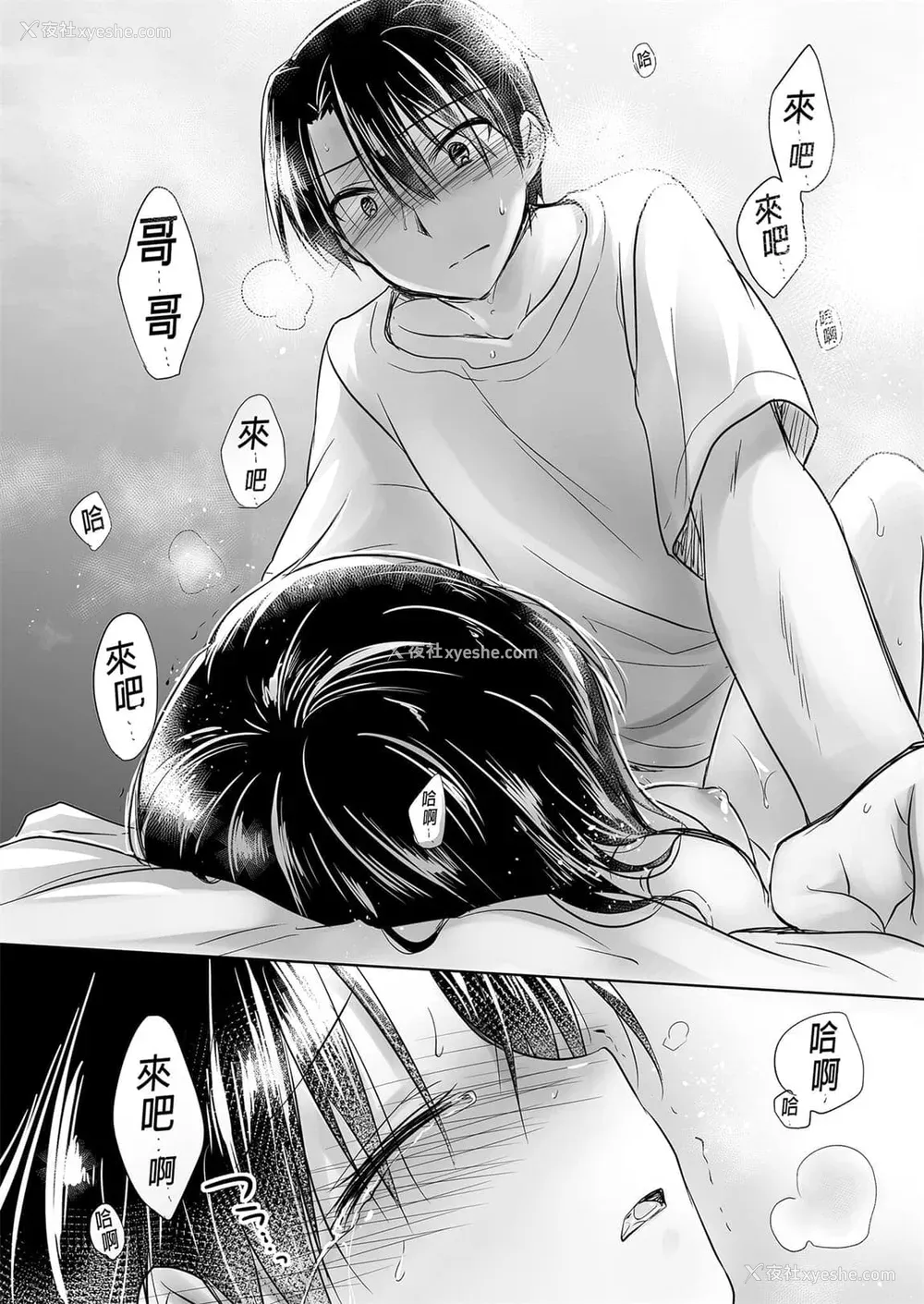 109P - [アクアドロップ (三上ミカ)] おやすみせっくす 系列 [中国翻訳] [个人合集·持续更新] [01.21]