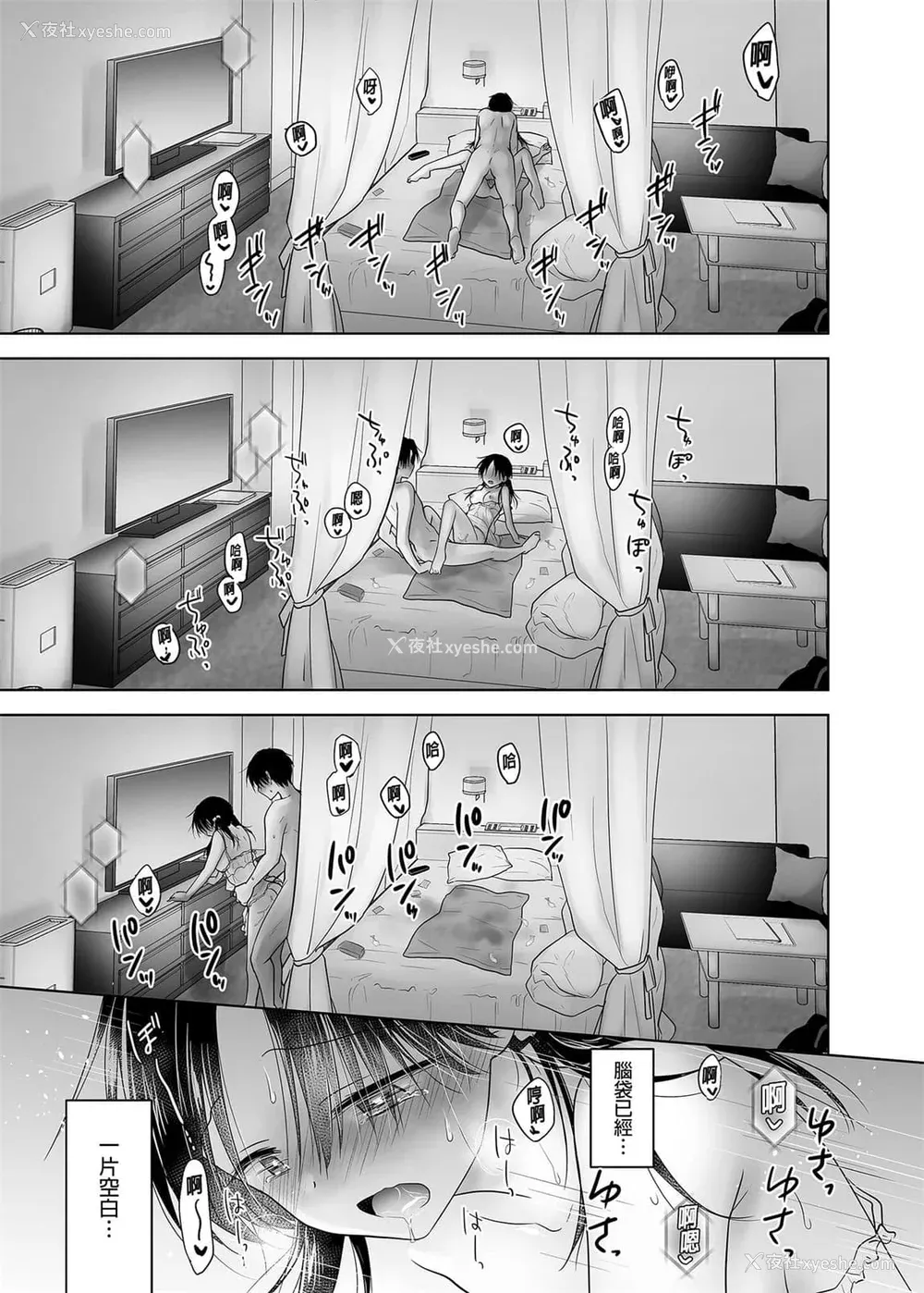 1106P - [アクアドロップ (三上ミカ)] おやすみせっくす 系列 [中国翻訳] [个人合集·持续更新] [01.21]
