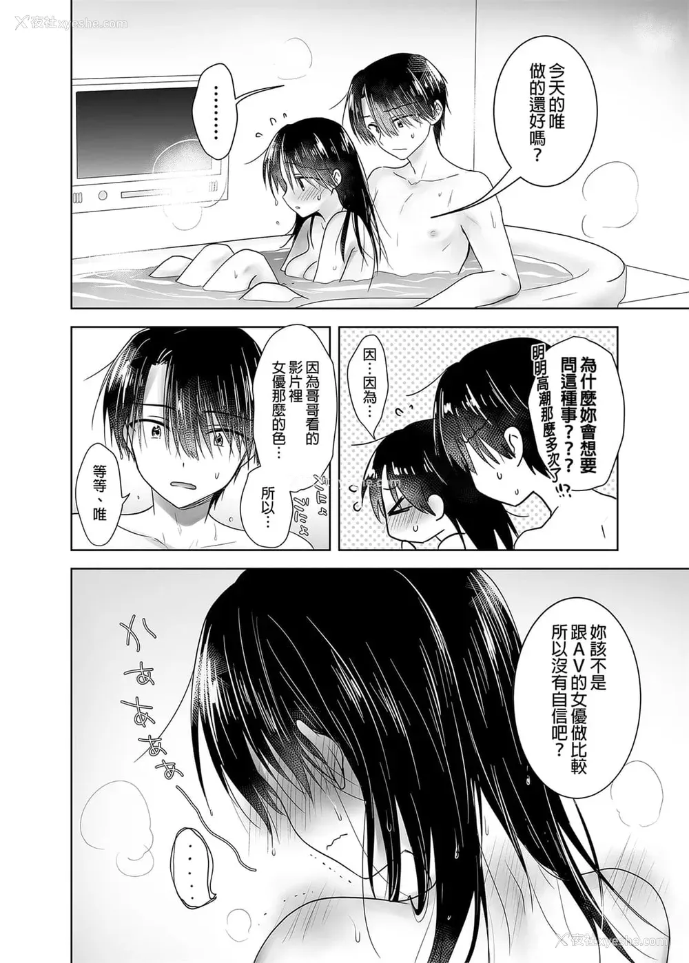 1113P - [アクアドロップ (三上ミカ)] おやすみせっくす 系列 [中国翻訳] [个人合集·持续更新] [01.21]