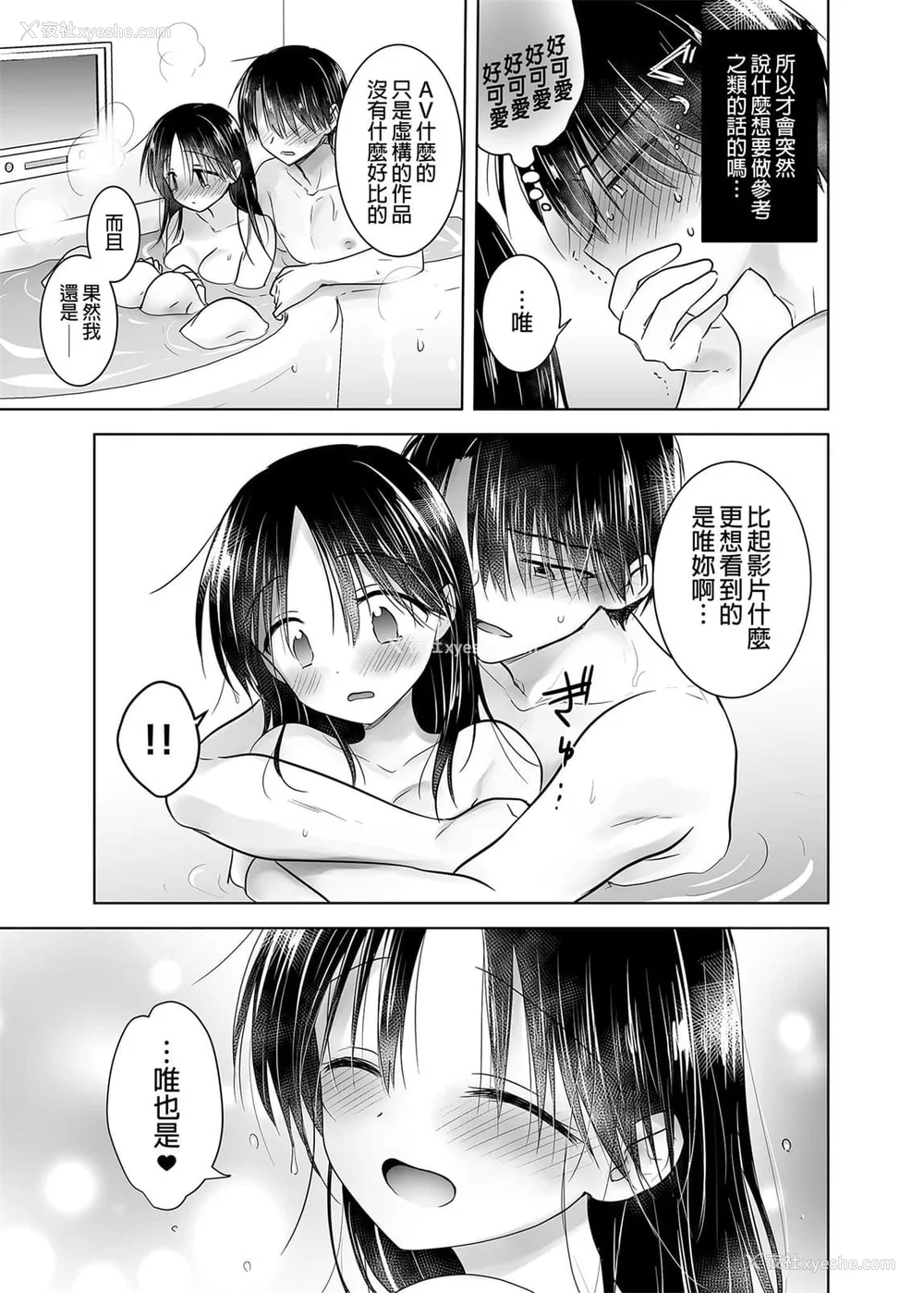 1114P - [アクアドロップ (三上ミカ)] おやすみせっくす 系列 [中国翻訳] [个人合集·持续更新] [01.21]