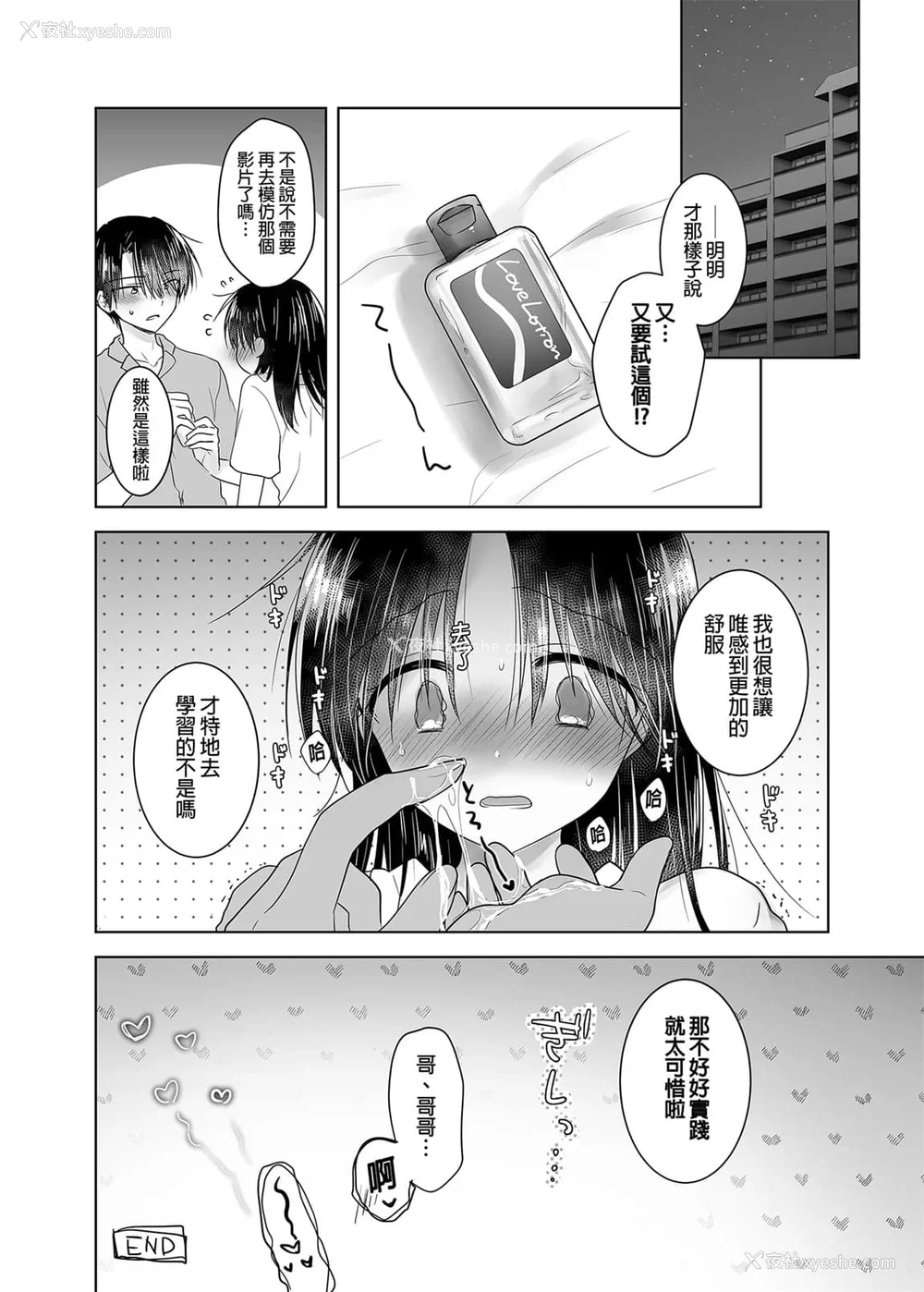 1115P - [アクアドロップ (三上ミカ)] おやすみせっくす 系列 [中国翻訳] [个人合集·持续更新] [01.21]