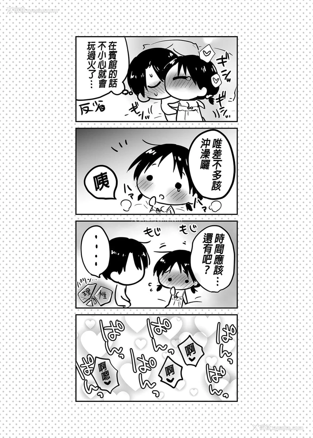 1117P - [アクアドロップ (三上ミカ)] おやすみせっくす 系列 [中国翻訳] [个人合集·持续更新] [01.21]