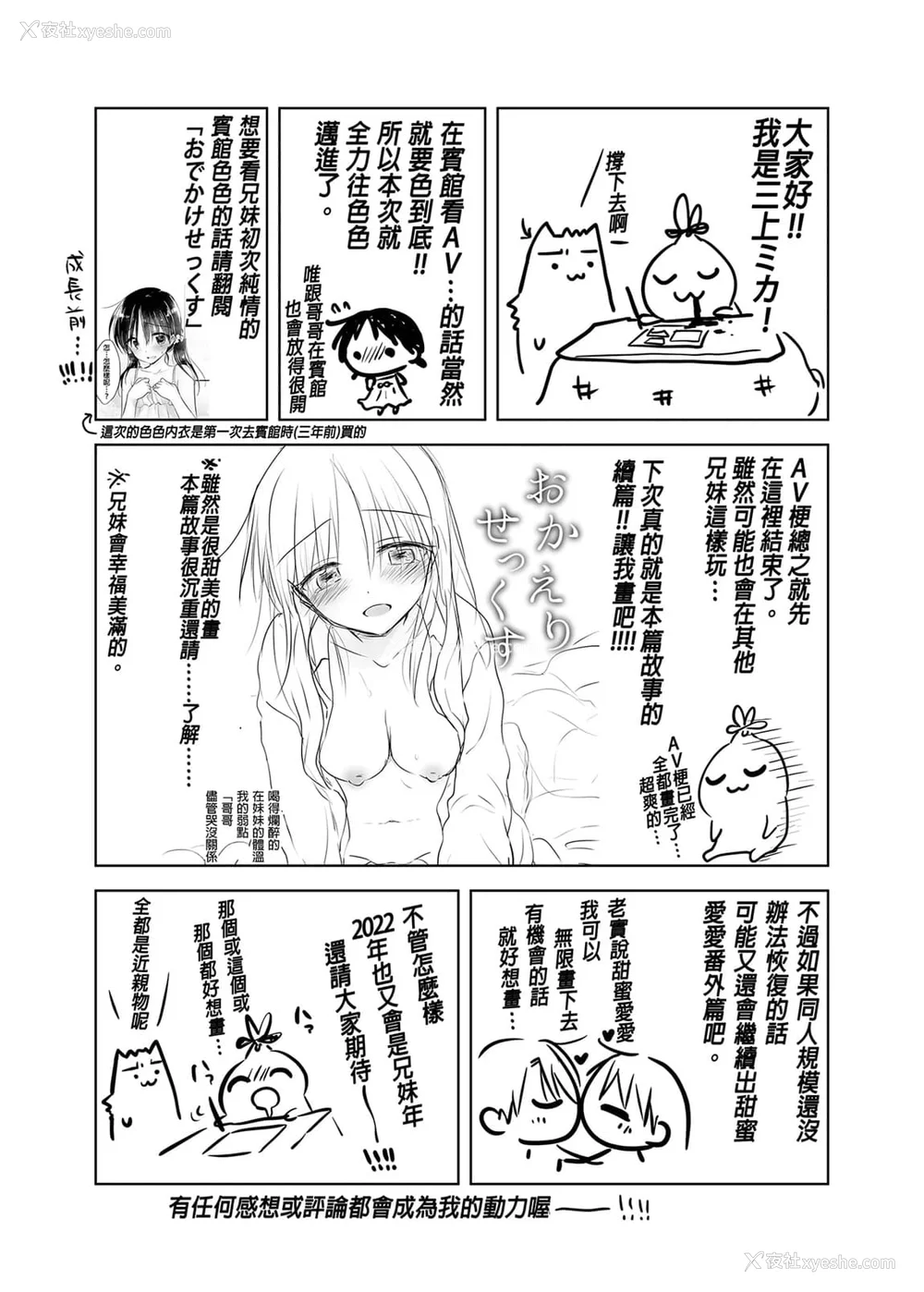 1119P - [アクアドロップ (三上ミカ)] おやすみせっくす 系列 [中国翻訳] [个人合集·持续更新] [01.21]