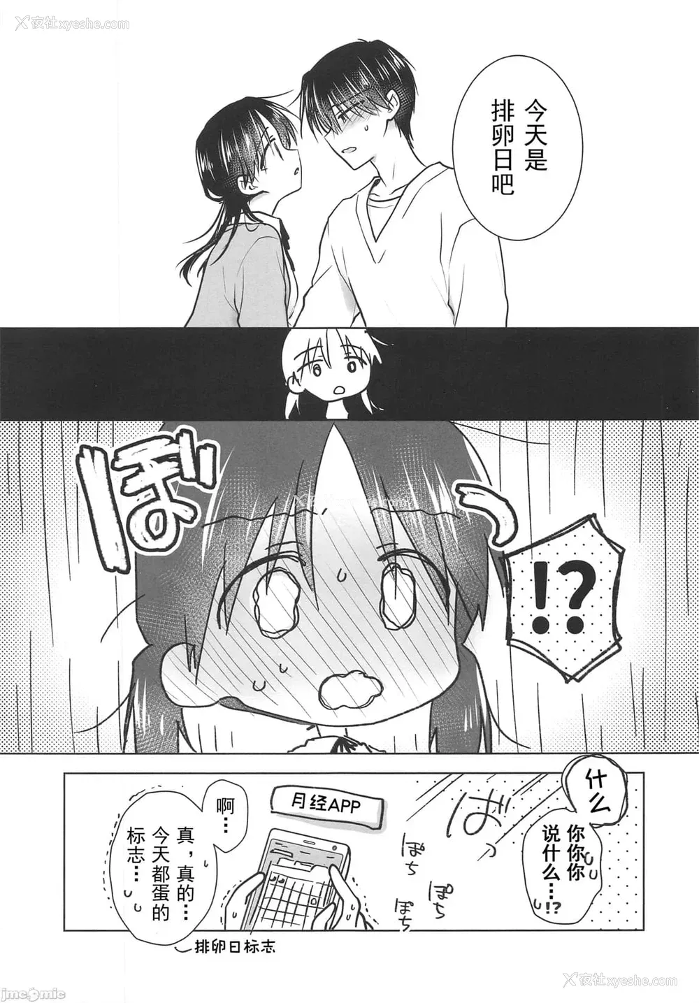 1126P - [アクアドロップ (三上ミカ)] おやすみせっくす 系列 [中国翻訳] [个人合集·持续更新] [01.21]