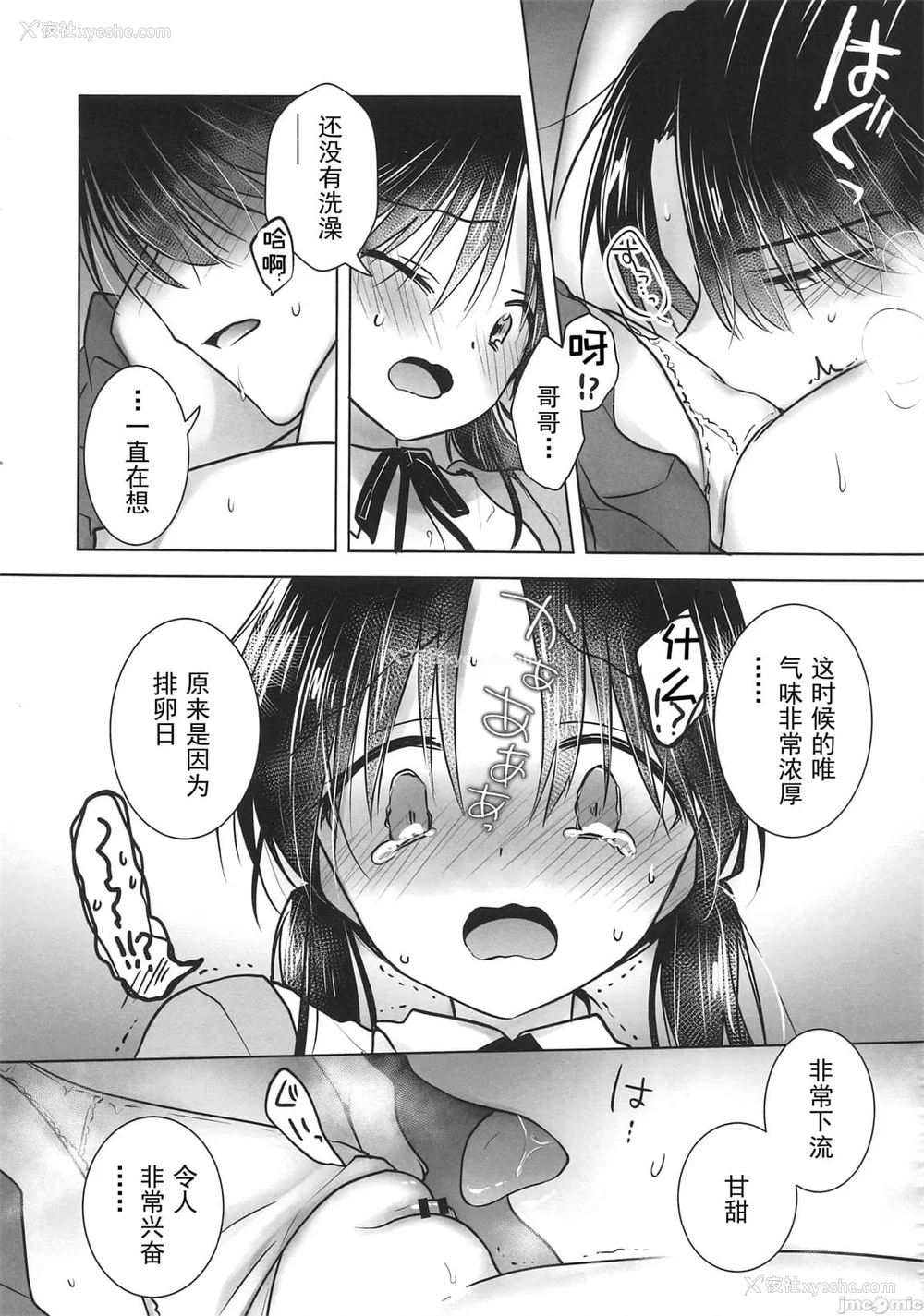1129P - [アクアドロップ (三上ミカ)] おやすみせっくす 系列 [中国翻訳] [个人合集·持续更新] [01.21]