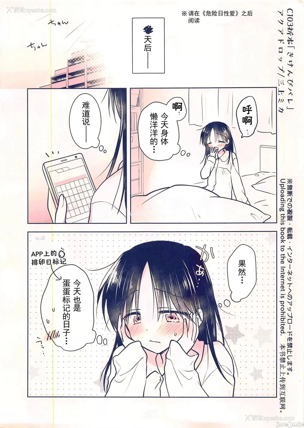 1140P - [アクアドロップ (三上ミカ)] おやすみせっくす 系列 [中国翻訳] [个人合集·持续更新] [01.21]