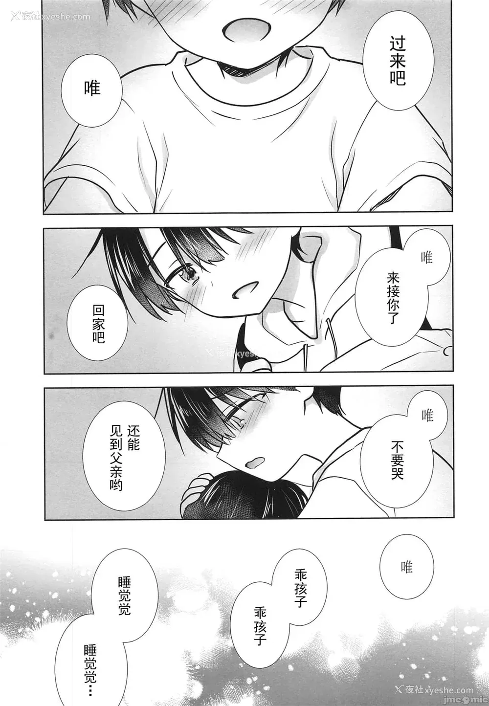 1150P - [アクアドロップ (三上ミカ)] おやすみせっくす 系列 [中国翻訳] [个人合集·持续更新] [01.21]