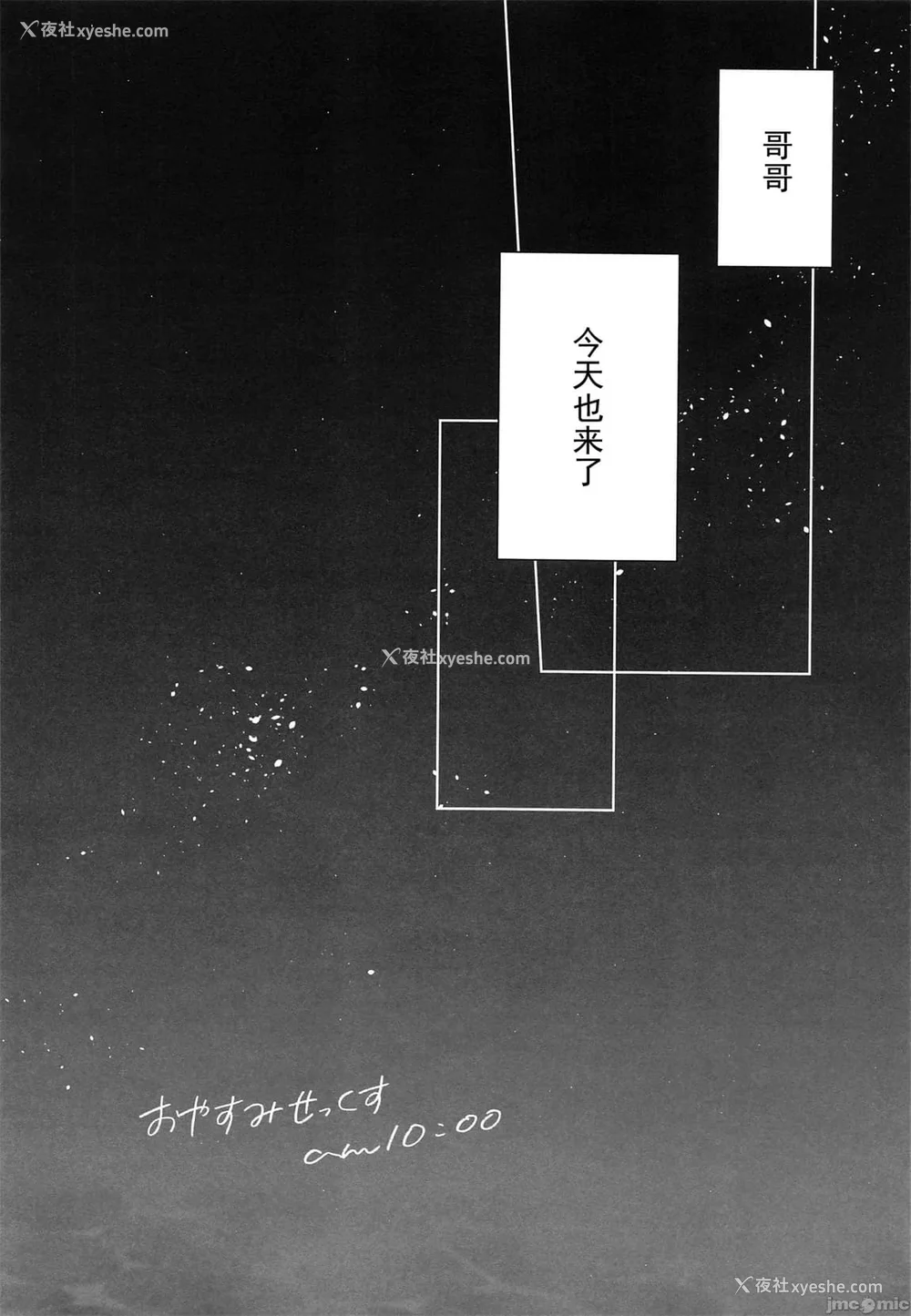 1153P - [アクアドロップ (三上ミカ)] おやすみせっくす 系列 [中国翻訳] [个人合集·持续更新] [01.21]
