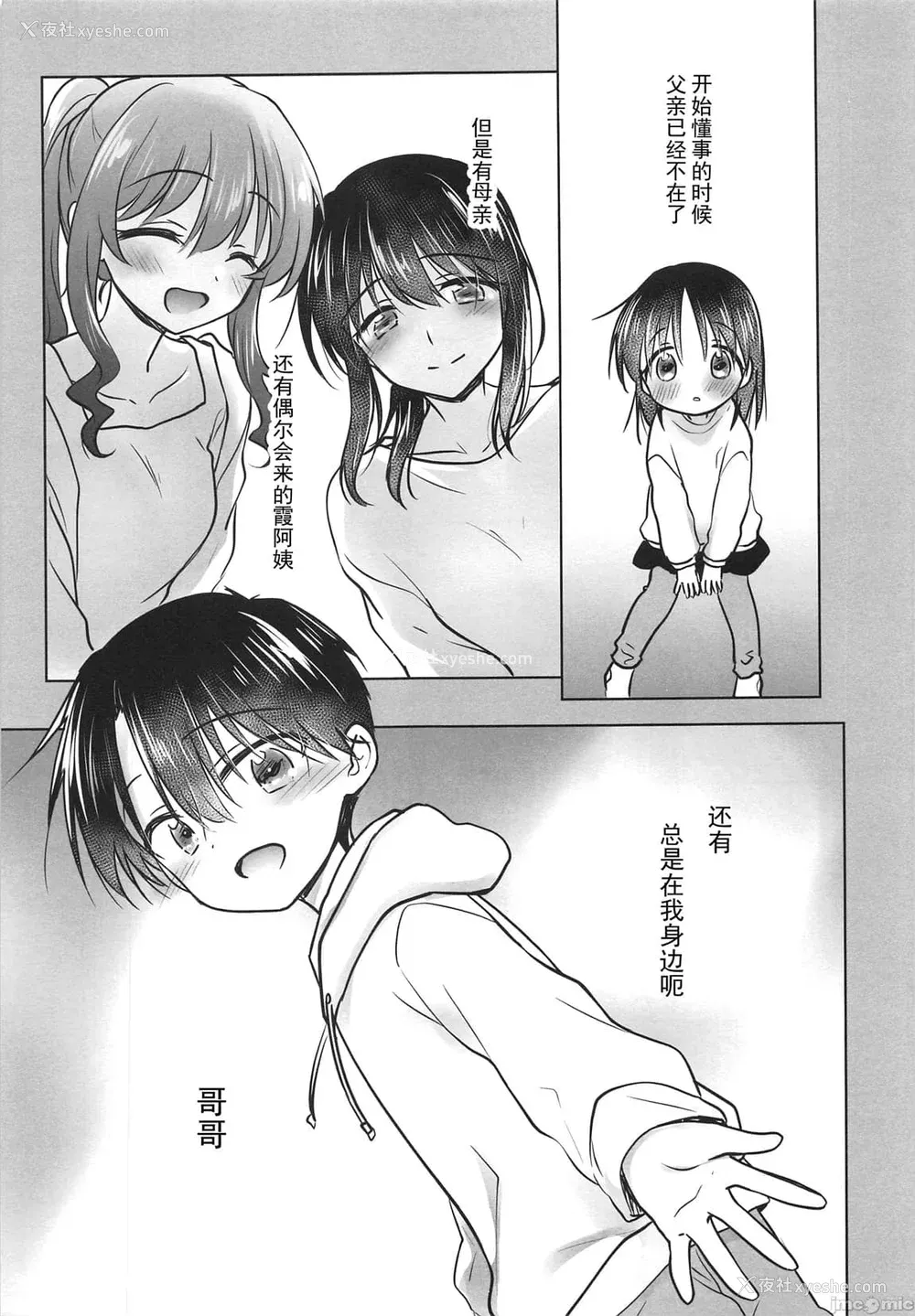 1154P - [アクアドロップ (三上ミカ)] おやすみせっくす 系列 [中国翻訳] [个人合集·持续更新] [01.21]