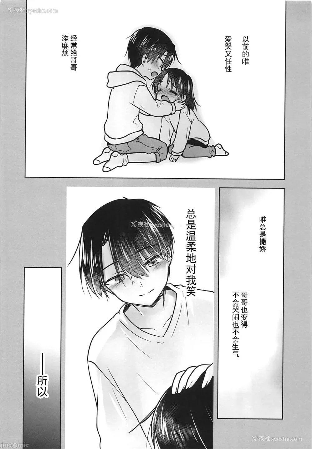 1155P - [アクアドロップ (三上ミカ)] おやすみせっくす 系列 [中国翻訳] [个人合集·持续更新] [01.21]