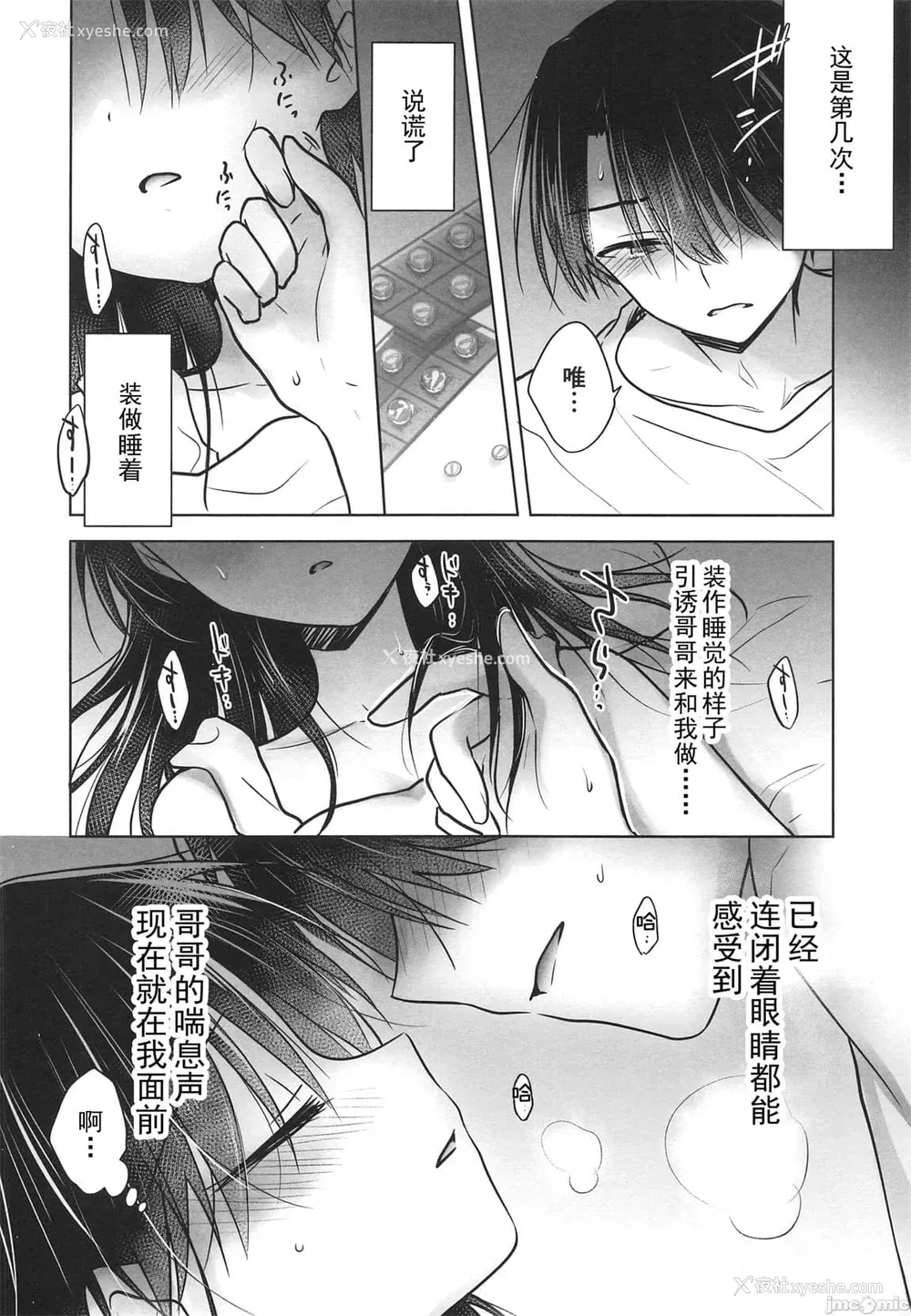 1157P - [アクアドロップ (三上ミカ)] おやすみせっくす 系列 [中国翻訳] [个人合集·持续更新] [01.21]