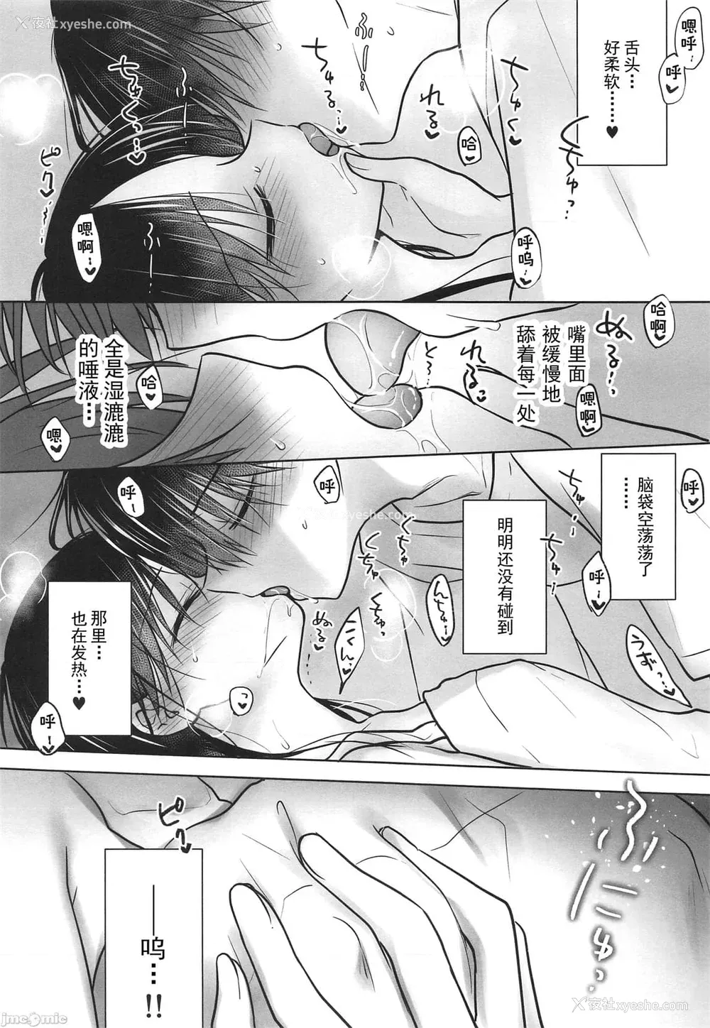 1159P - [アクアドロップ (三上ミカ)] おやすみせっくす 系列 [中国翻訳] [个人合集·持续更新] [01.21]