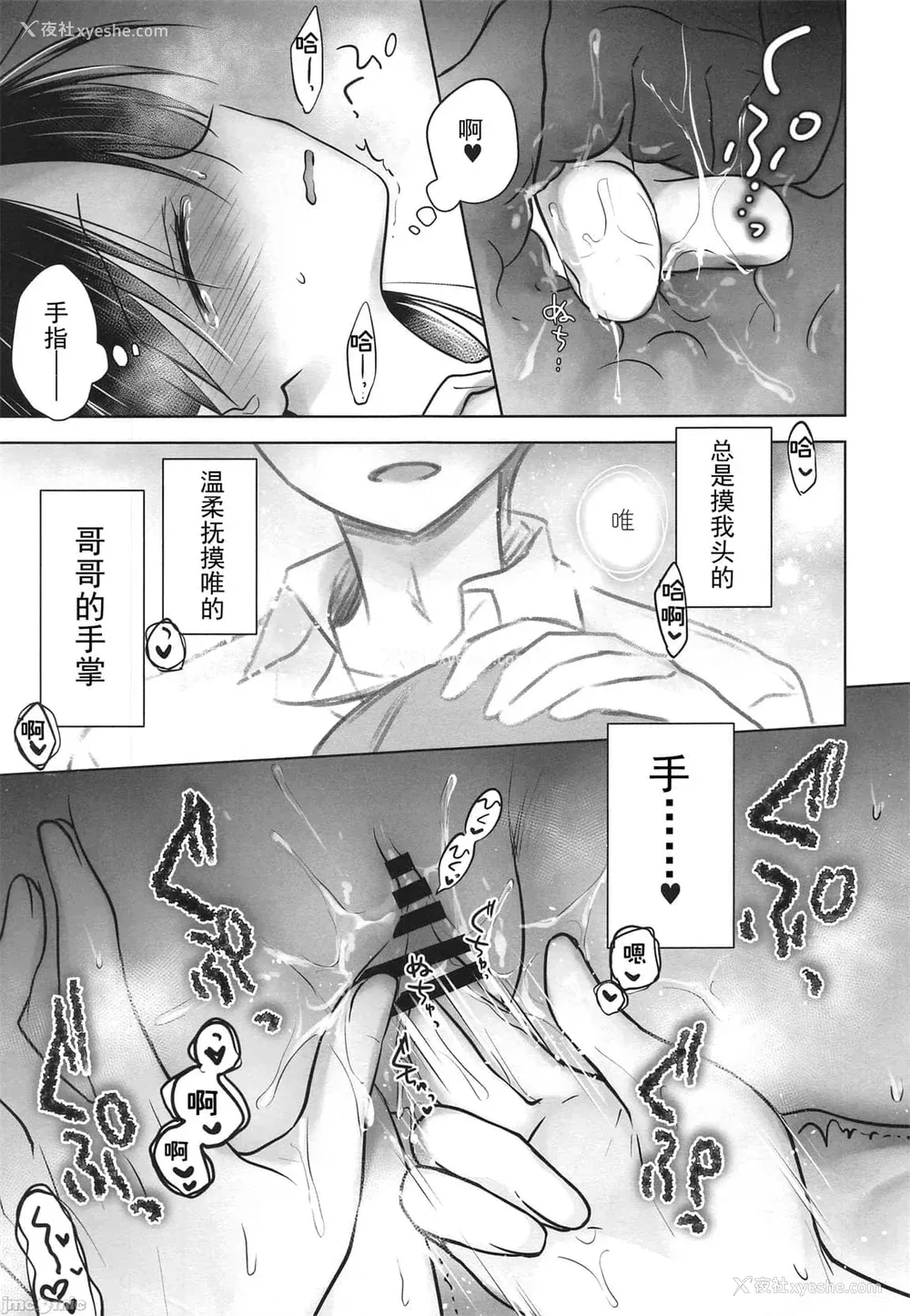 1164P - [アクアドロップ (三上ミカ)] おやすみせっくす 系列 [中国翻訳] [个人合集·持续更新] [01.21]
