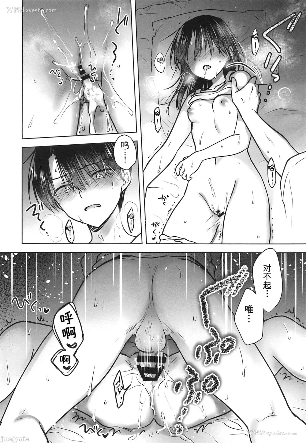 1171P - [アクアドロップ (三上ミカ)] おやすみせっくす 系列 [中国翻訳] [个人合集·持续更新] [01.21]