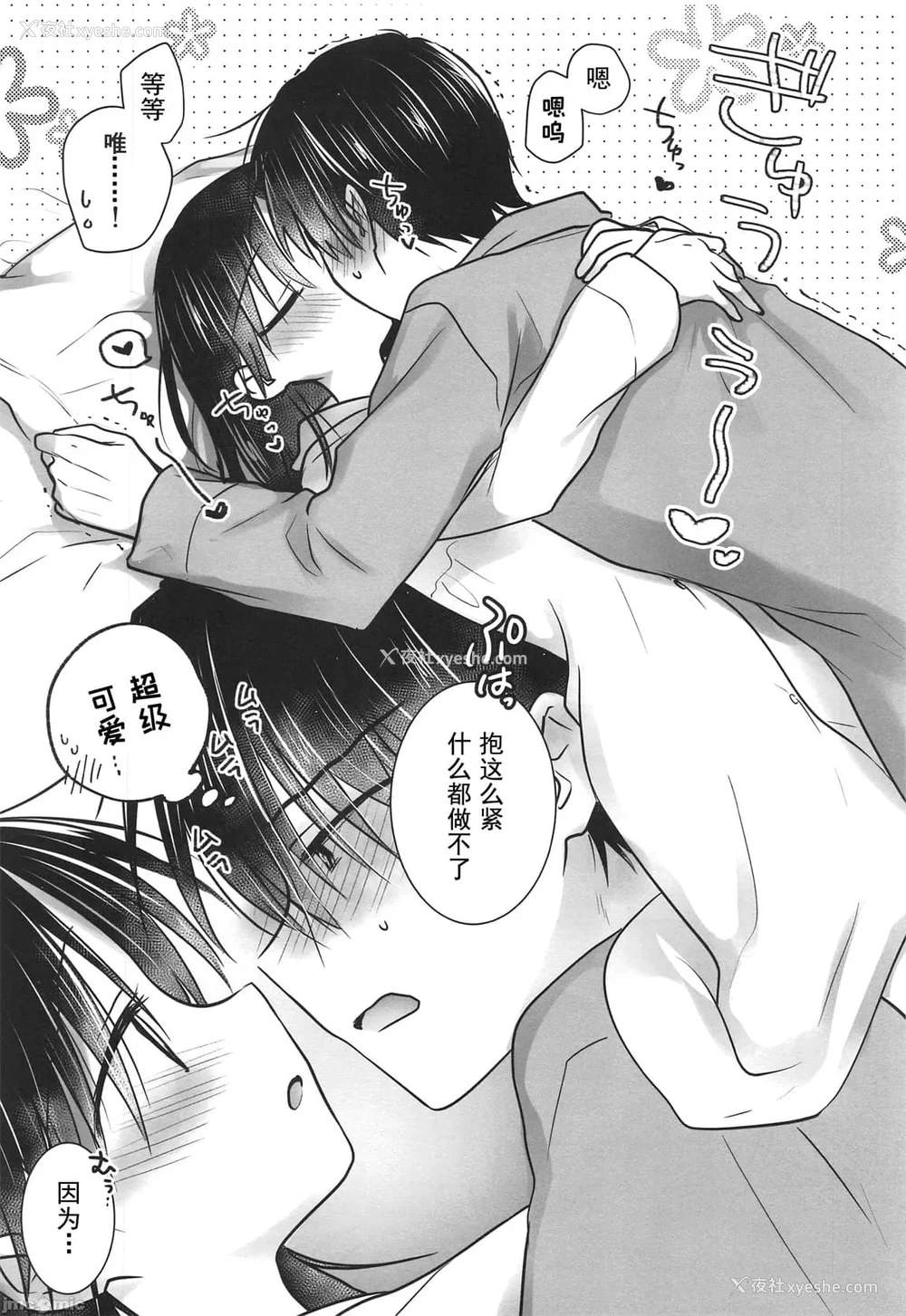 1178P - [アクアドロップ (三上ミカ)] おやすみせっくす 系列 [中国翻訳] [个人合集·持续更新] [01.21]