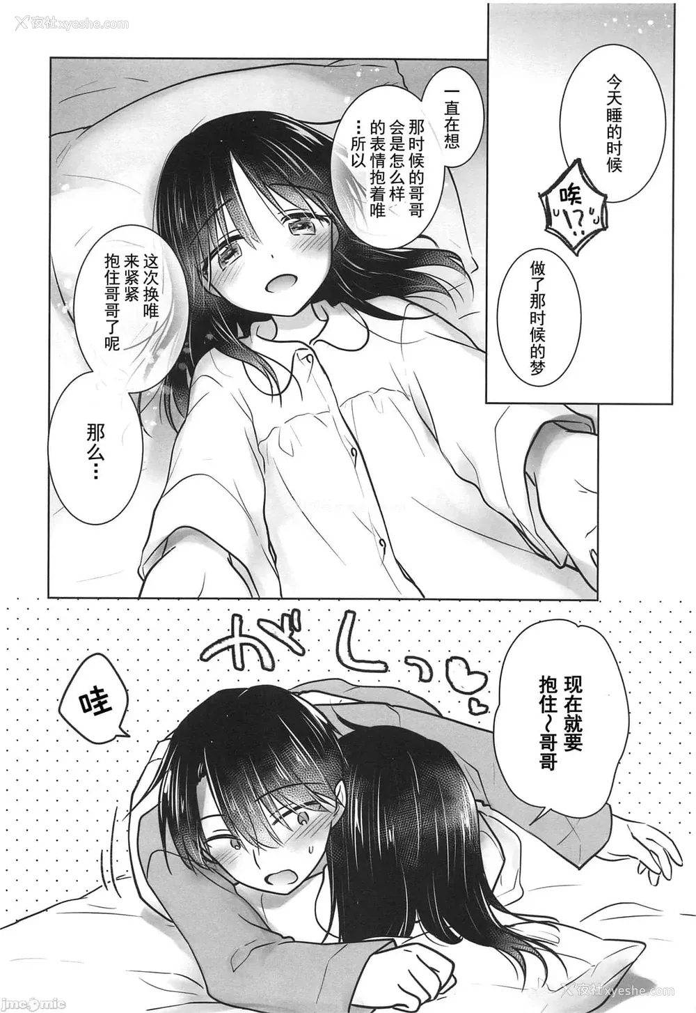 1179P - [アクアドロップ (三上ミカ)] おやすみせっくす 系列 [中国翻訳] [个人合集·持续更新] [01.21]